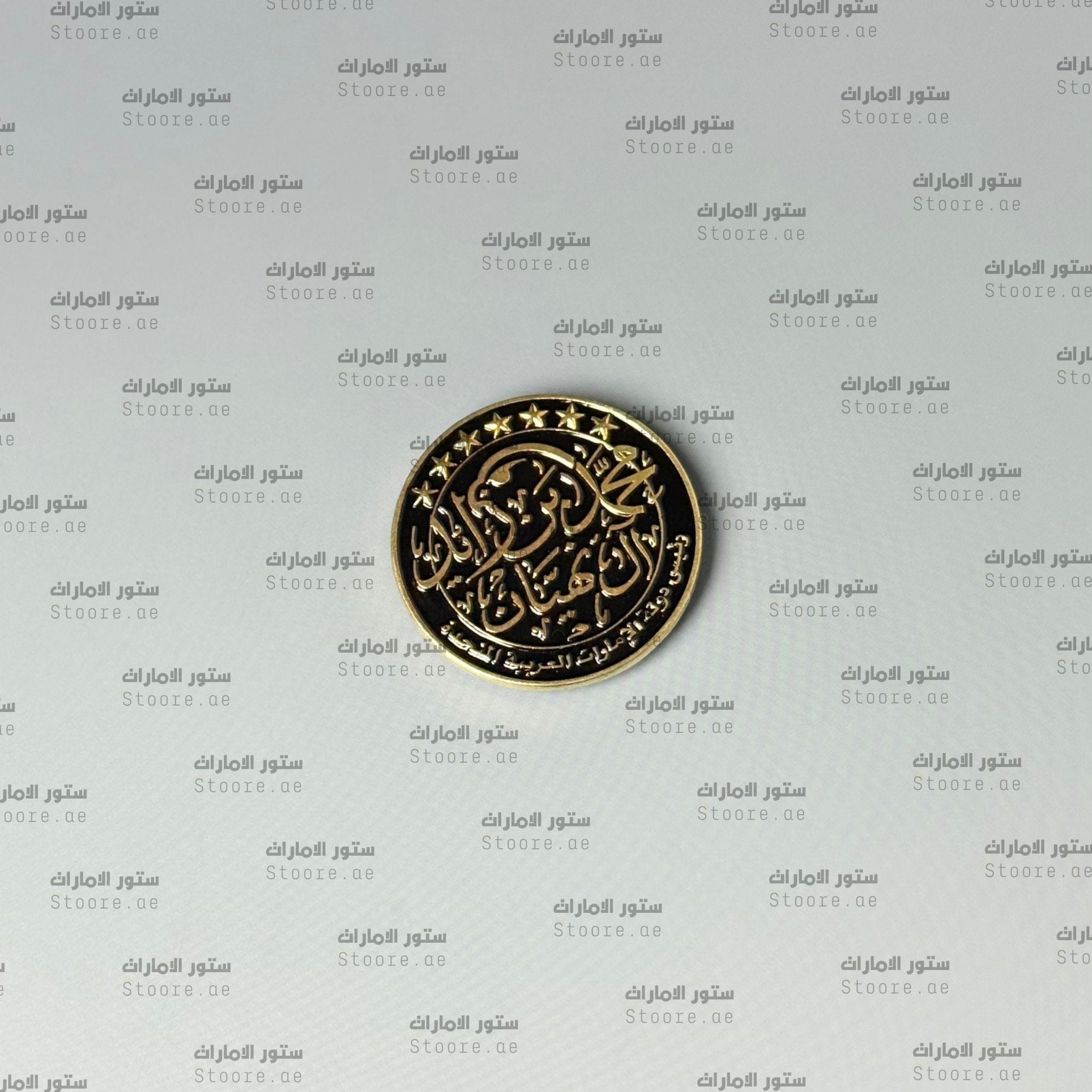 Badge Sheikh Mohammed bin Zayed Al Nahyan - 13