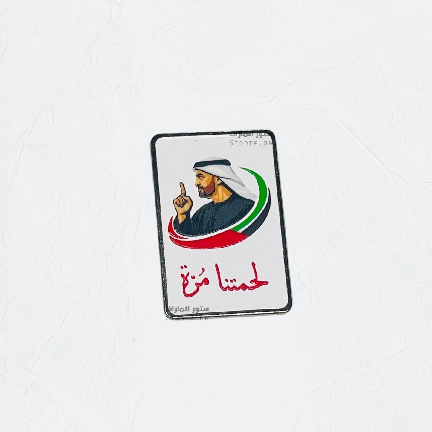 Badge Sheikh Mohammed bin Zayed Al Nahyan - 34