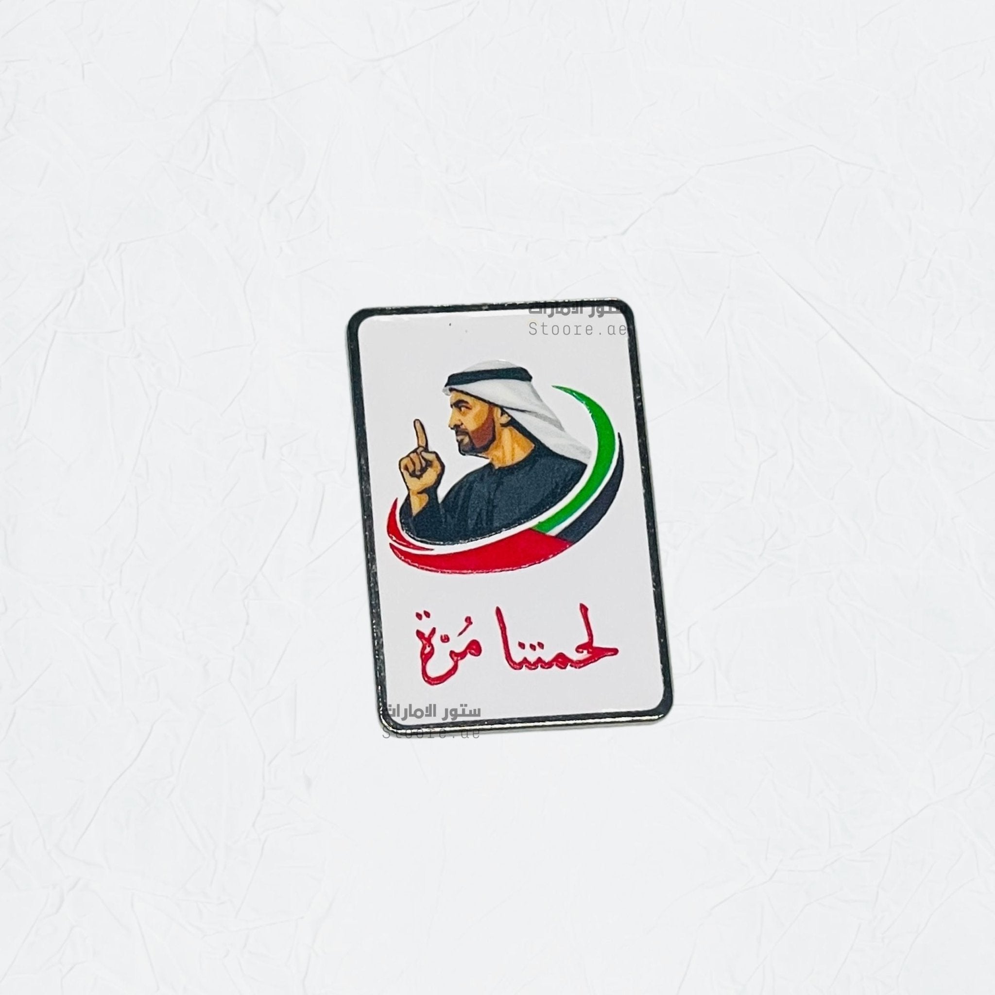 Badge Sheikh Mohammed bin Zayed Al Nahyan - 34