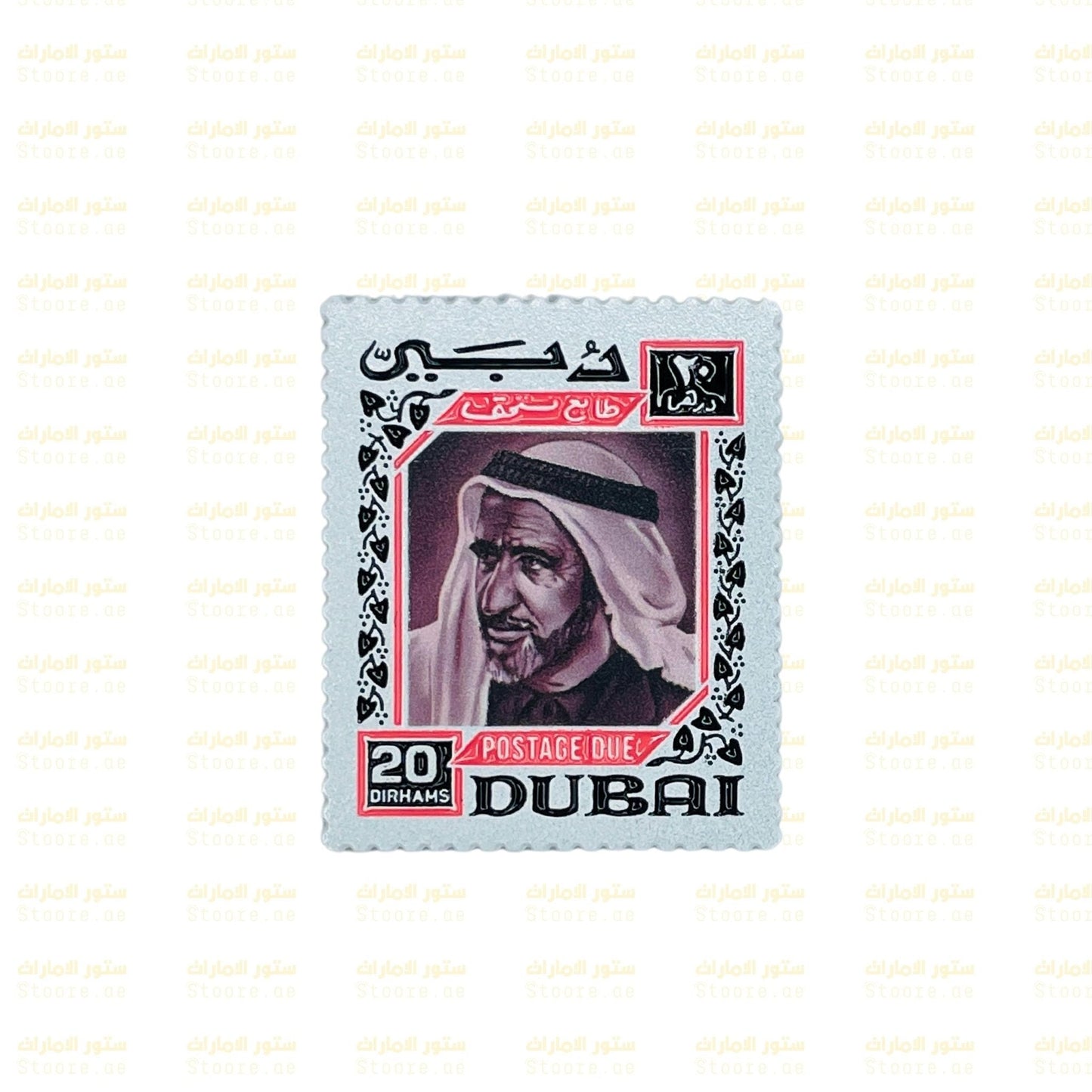 Badge Sheikh Rashid Bin Saeed Al Maktoum - 1