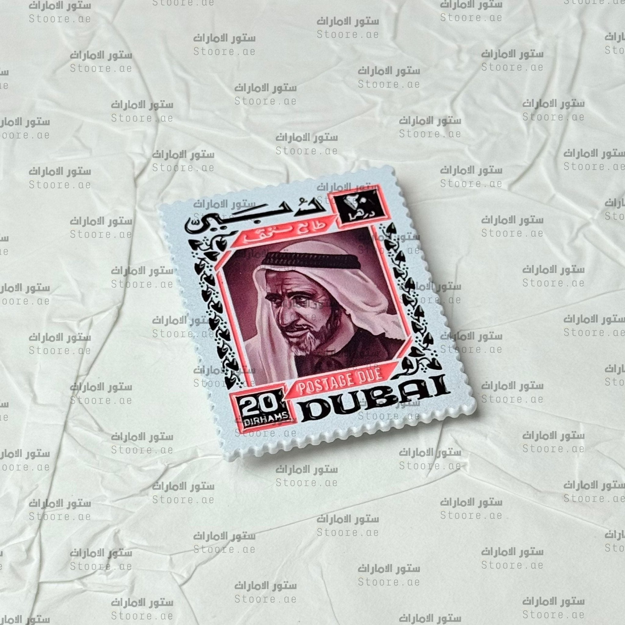 Badge Sheikh Rashid Bin Saeed Al Maktoum