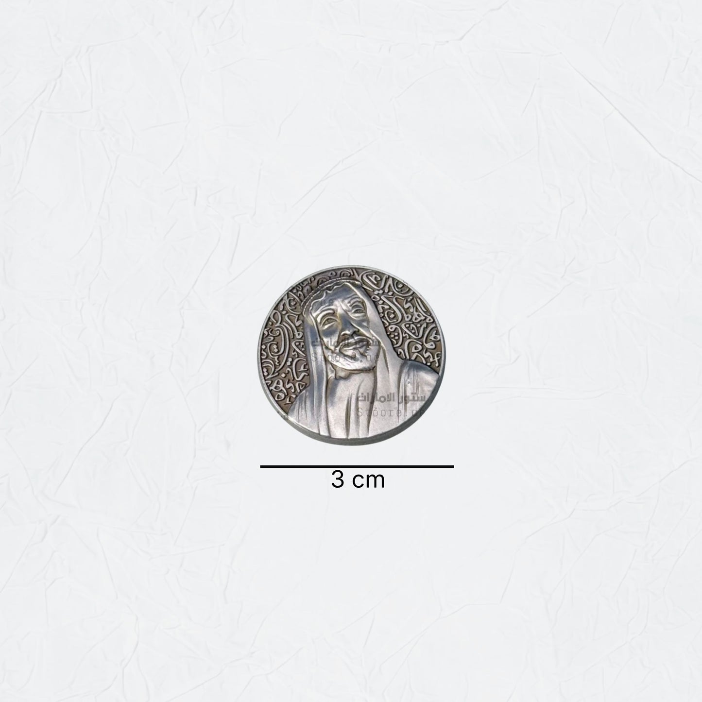 Badge Sheikh Zayed bin Sultan Al Nahyan - 21