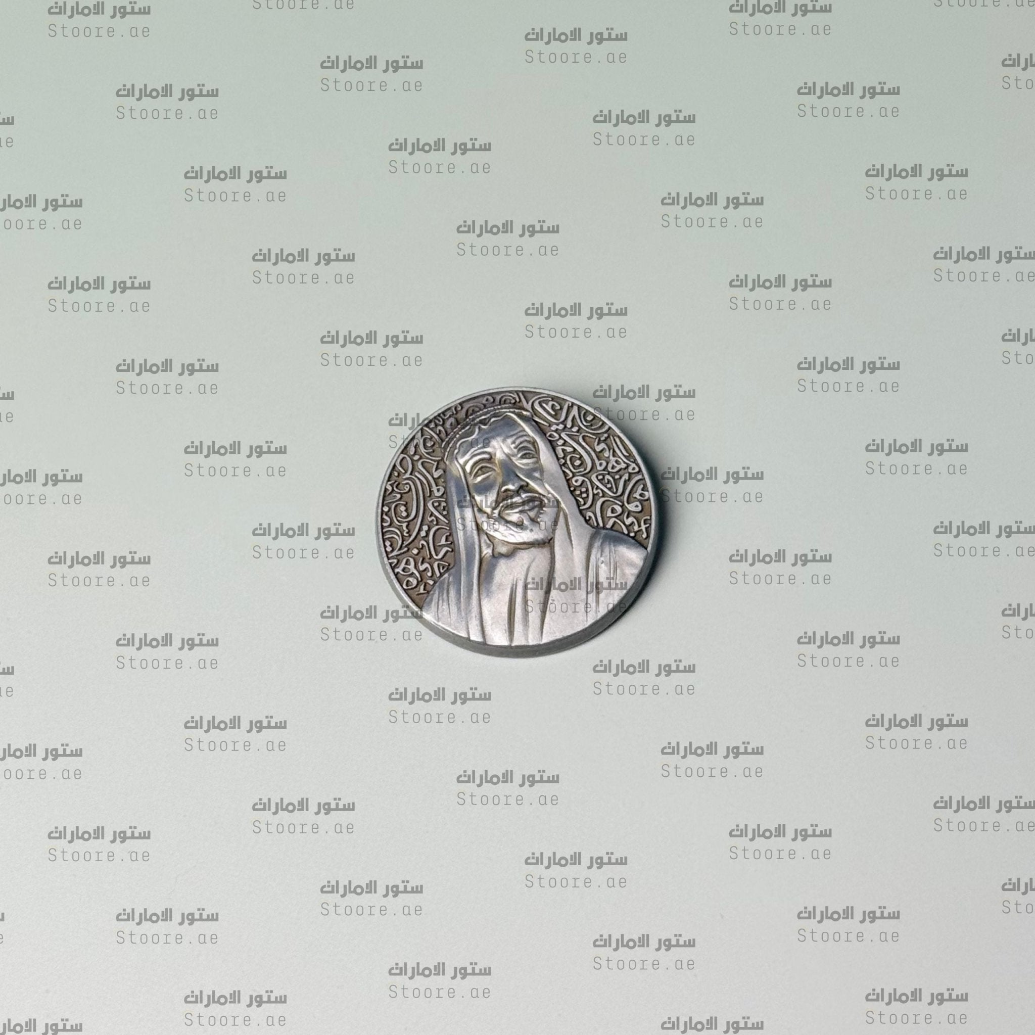 Badge Sheikh Zayed bin Sultan Al Nahyan - 21