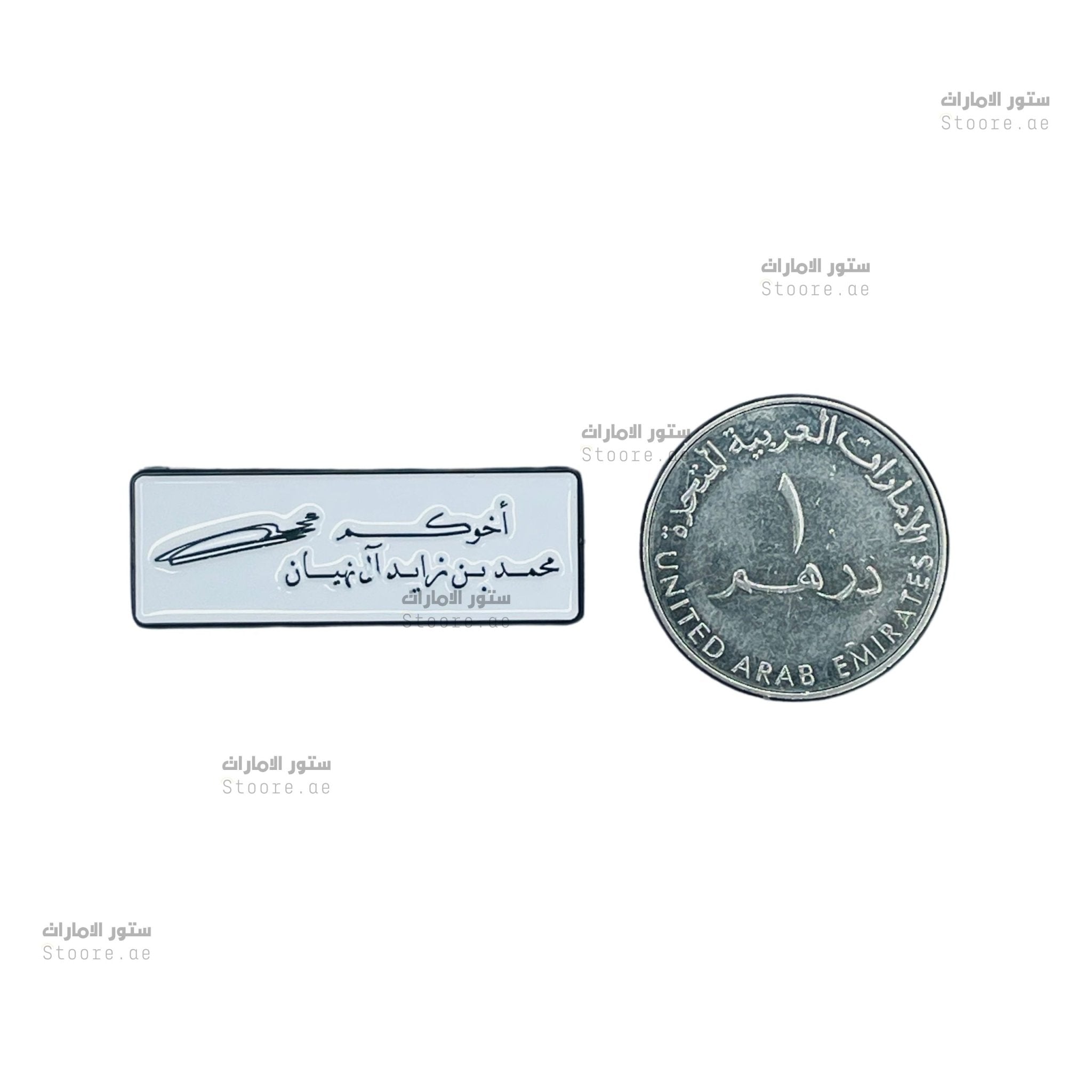 Badge Signed by Mohammed bin Zayed Al Nahyan