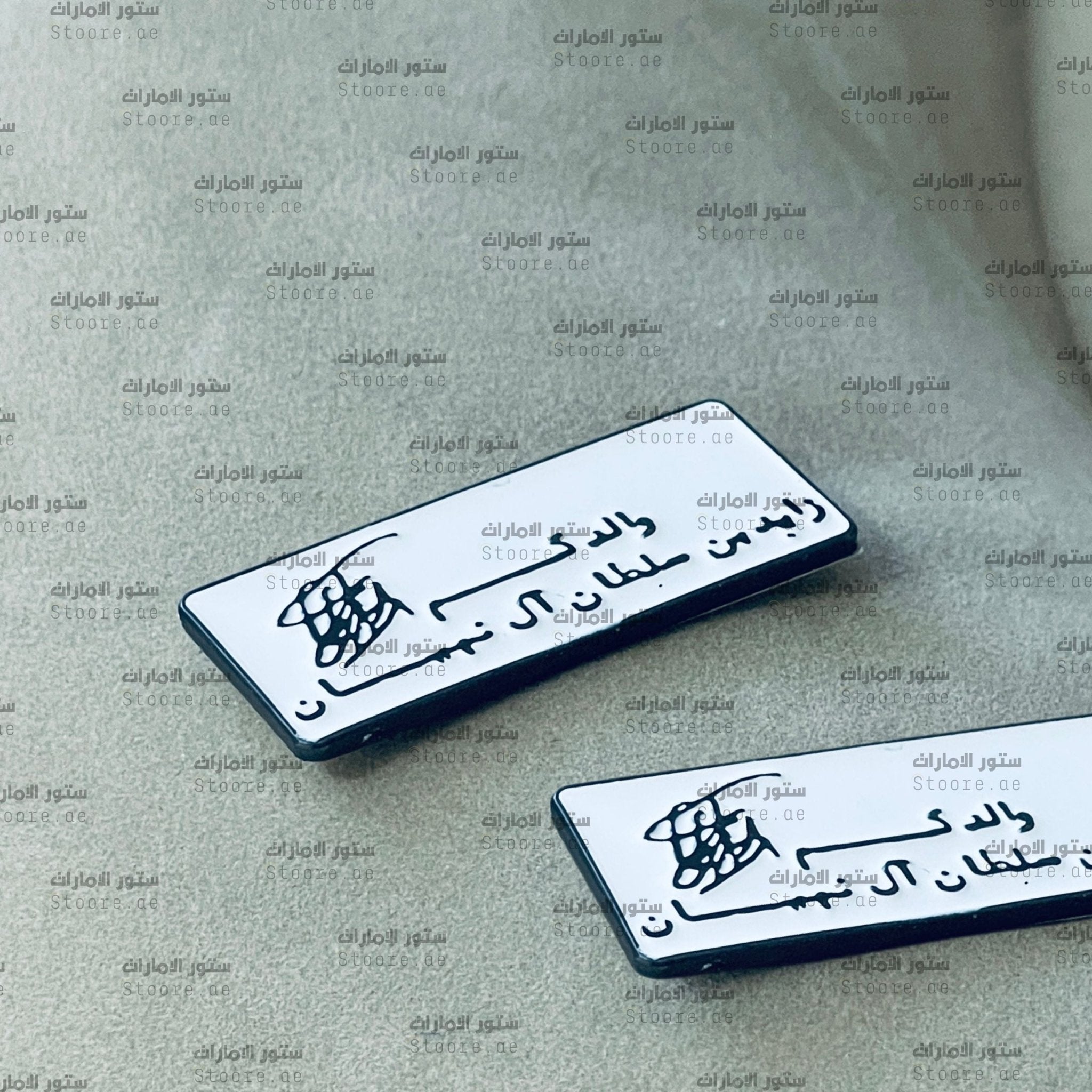Badge Signed by Sheikh Zayed Bin Sultan Al Nahyan