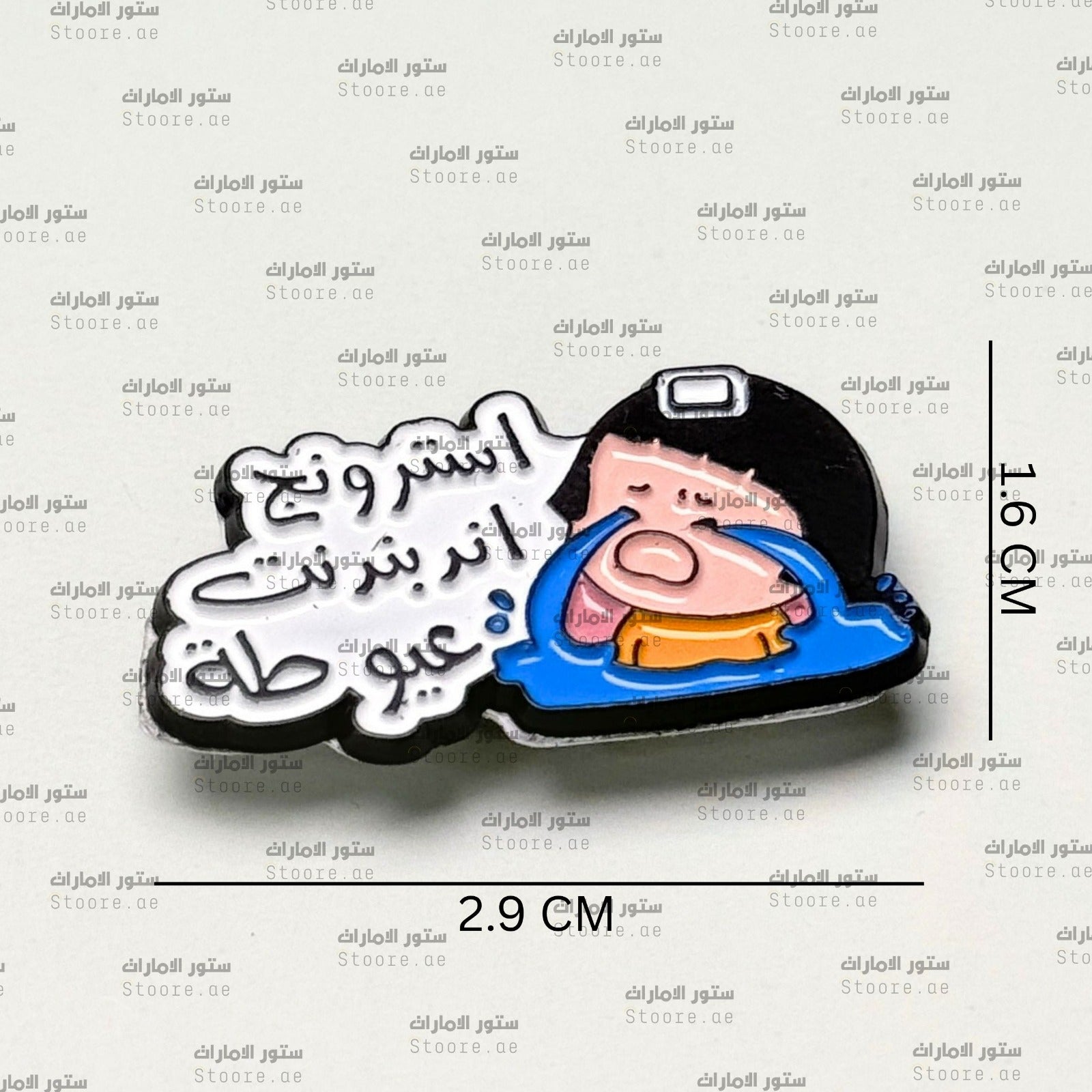 Badge String Independent Ayoot