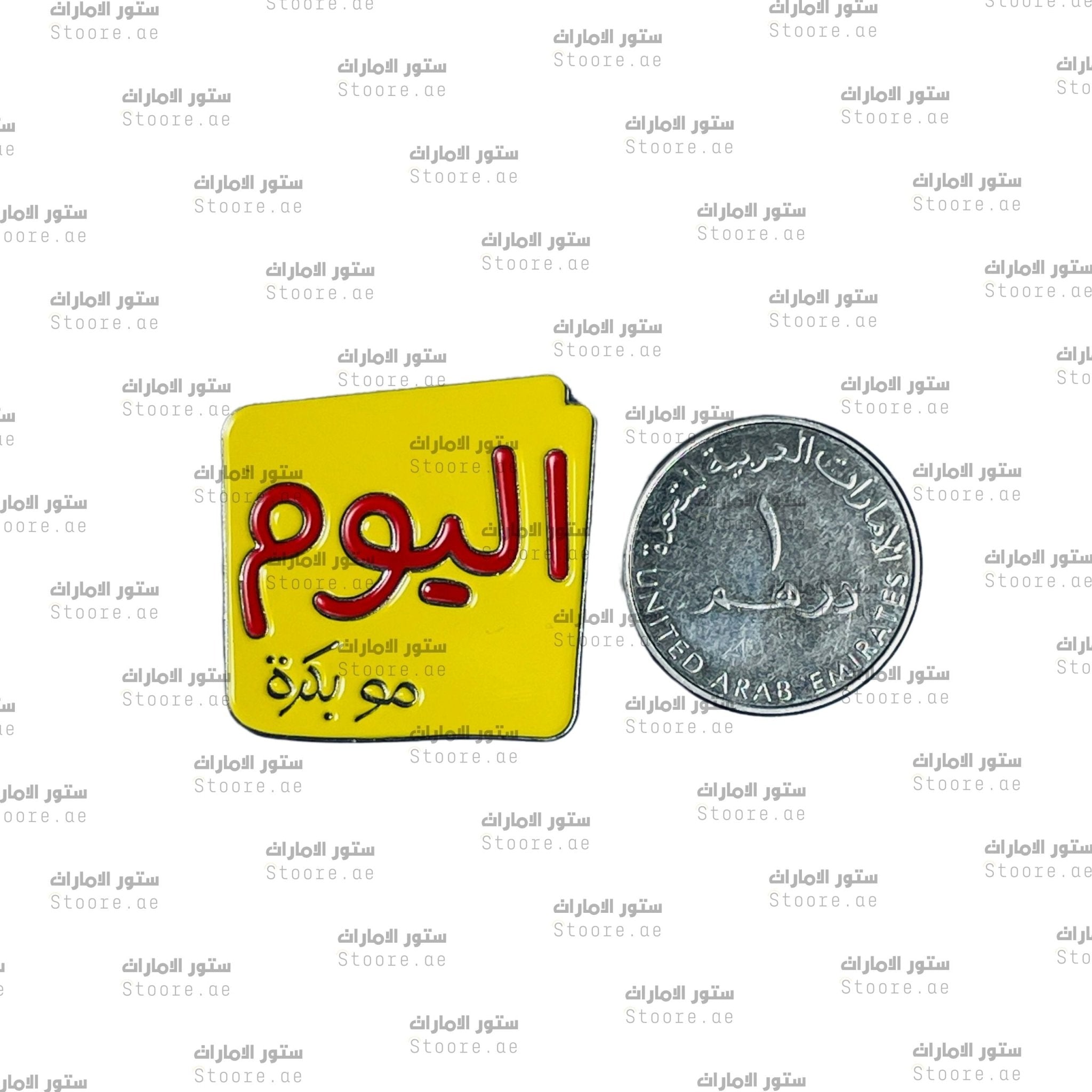 Badge Today not Tomorrow