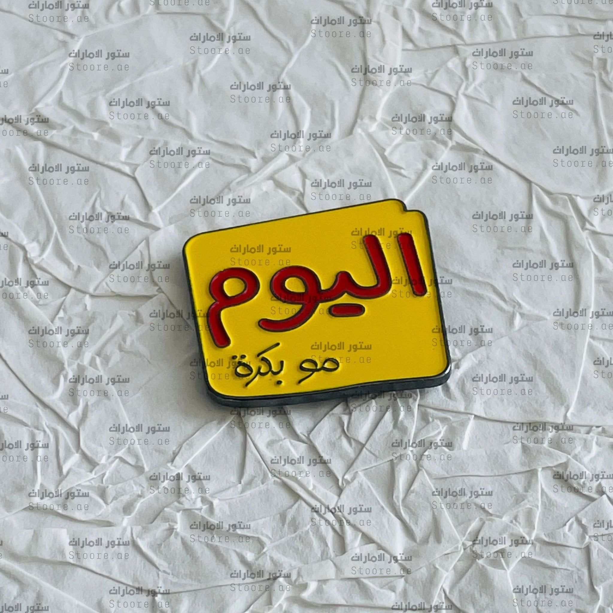 Badge Today not Tomorrow