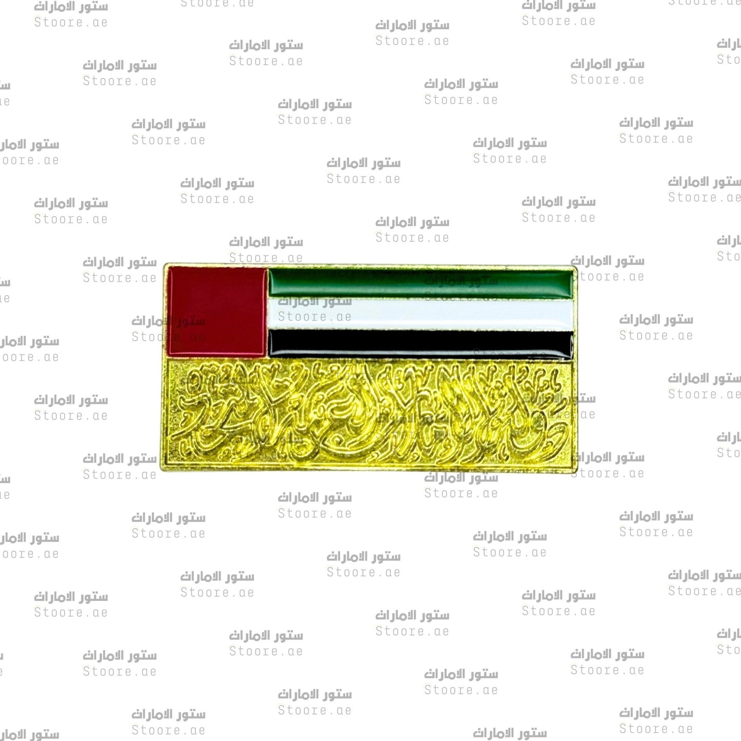 Badge UAE Flag - 8