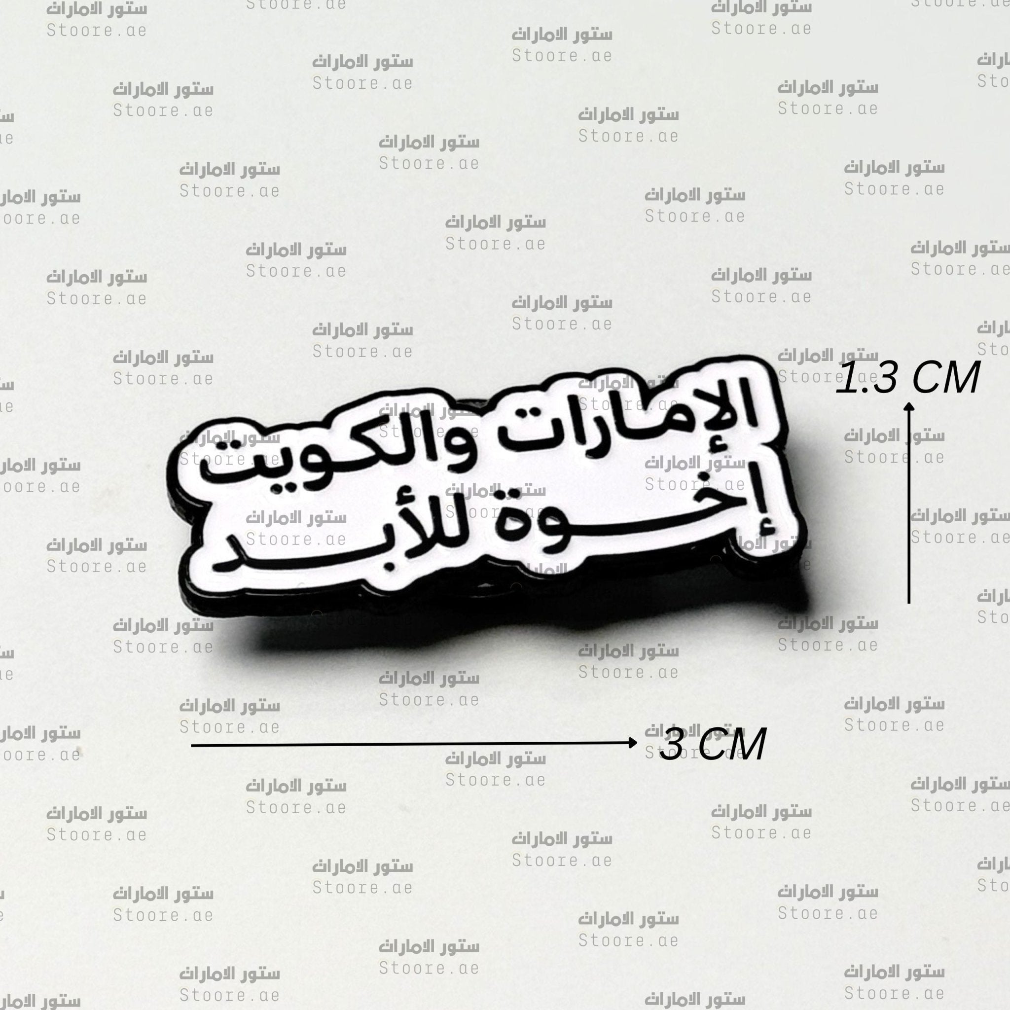 Badge UAE & KUWAIT - 4