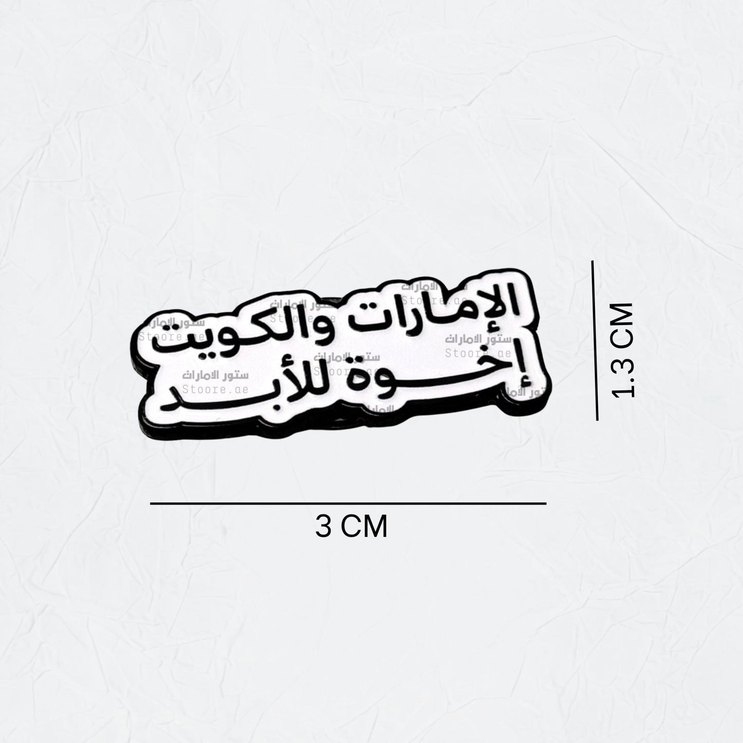Badge UAE & KUWAIT - 4