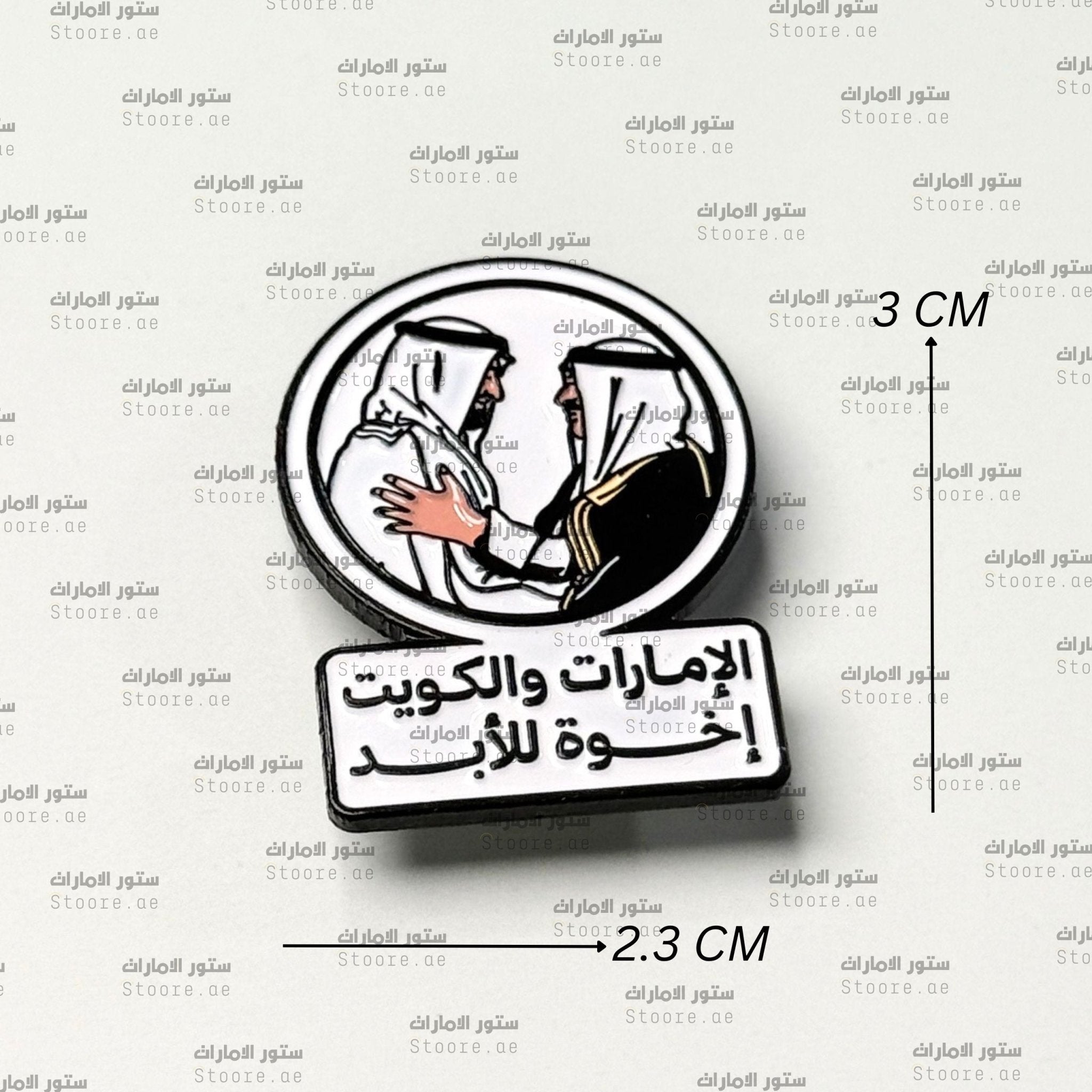 Badge UAE & KUWAIT - 6