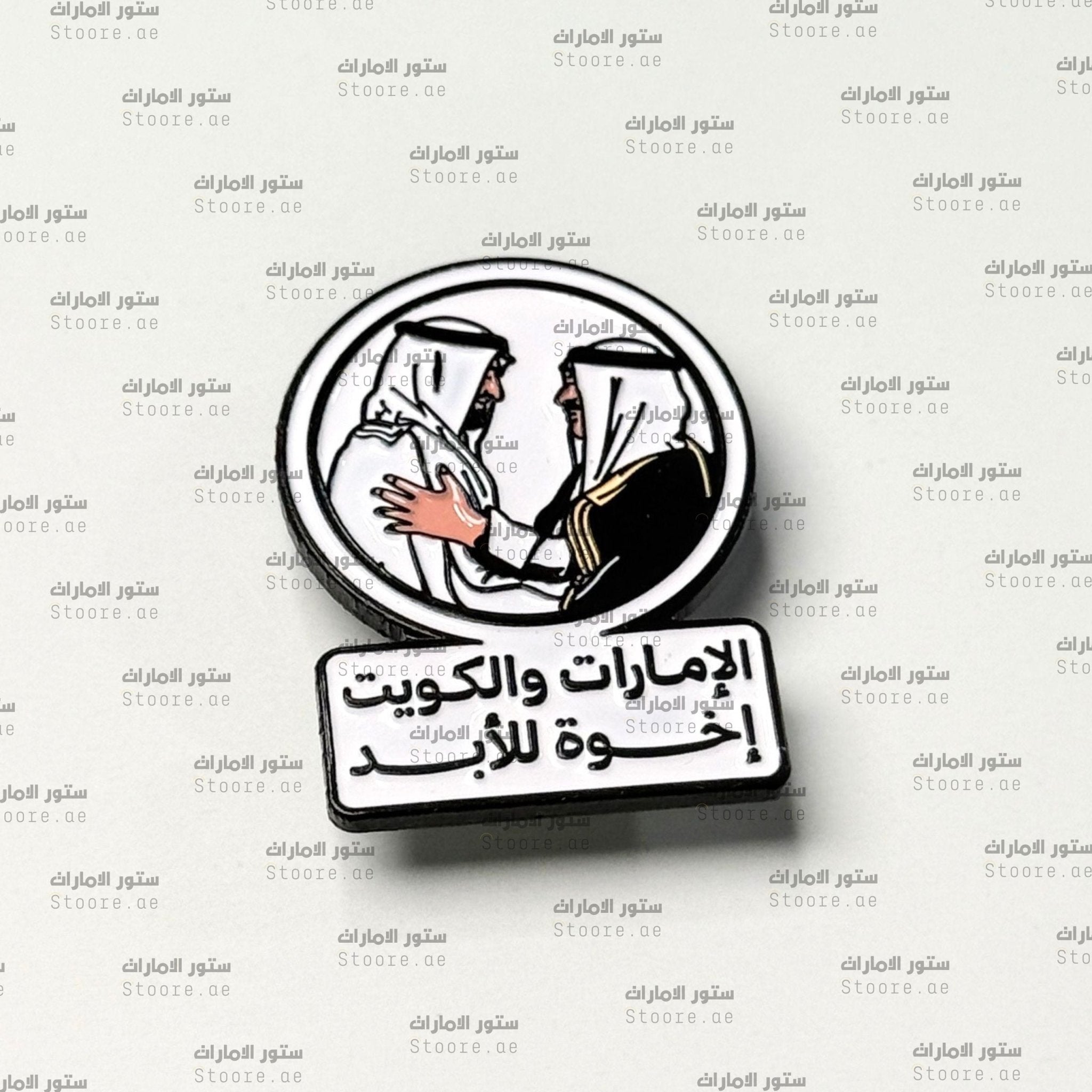 Badge UAE & KUWAIT - 6