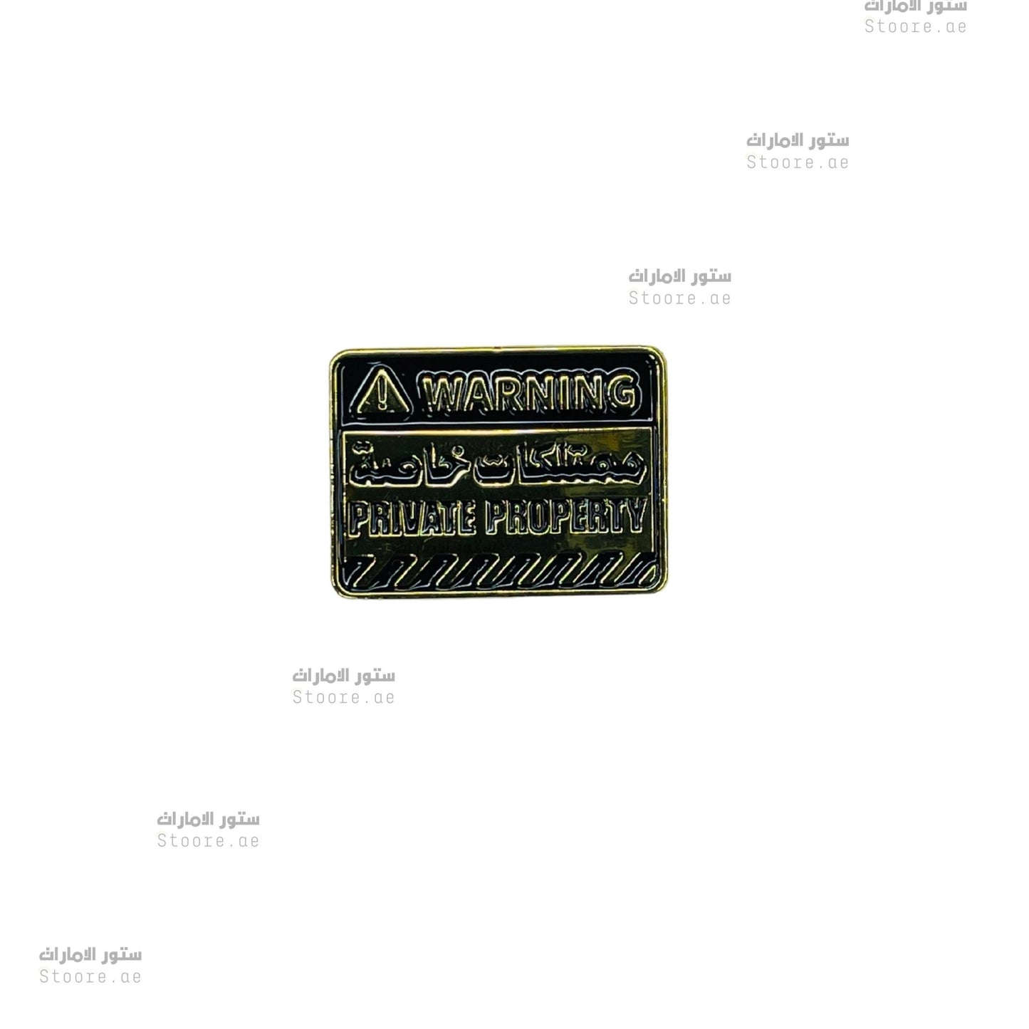 Badge Warning Private Property - 1