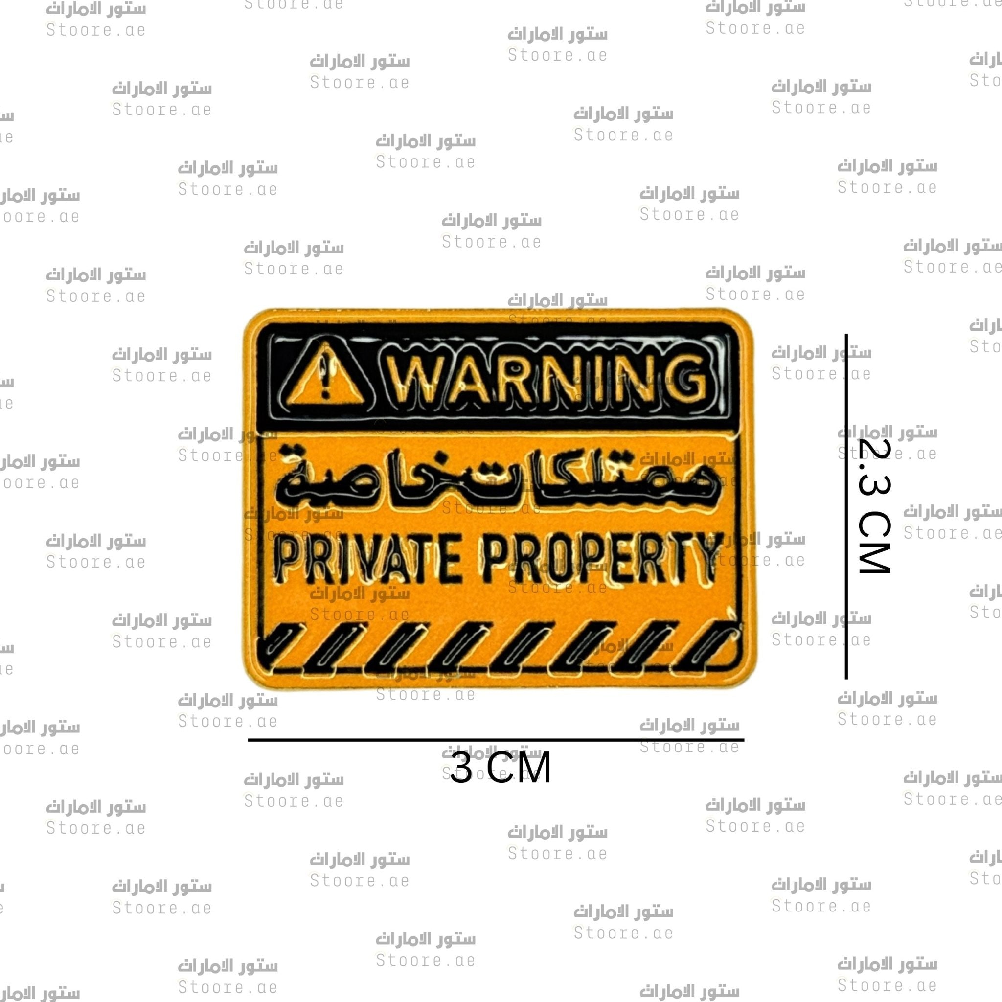 Badge Warning Private Property - 2