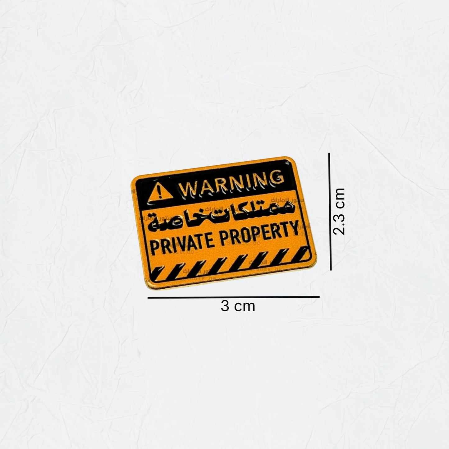 Badge Warning Private Property - 2