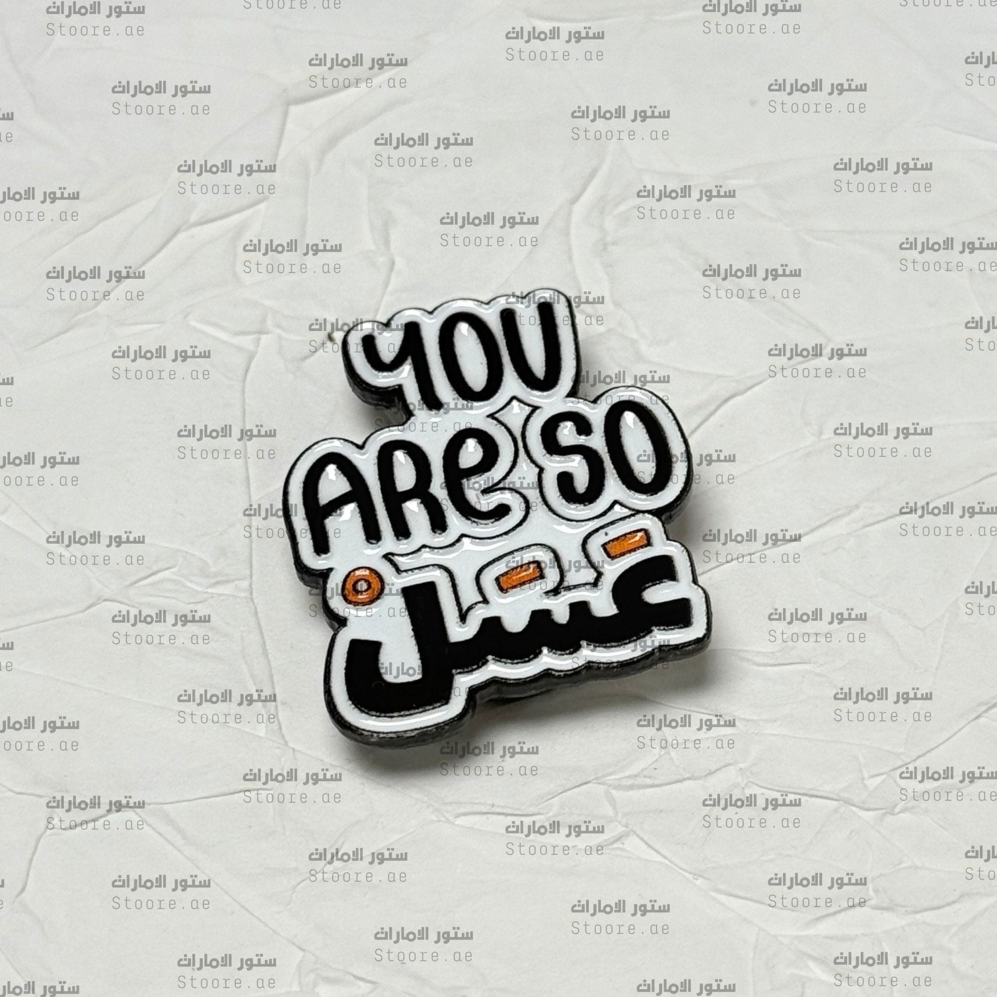 Badge You Are So Honey