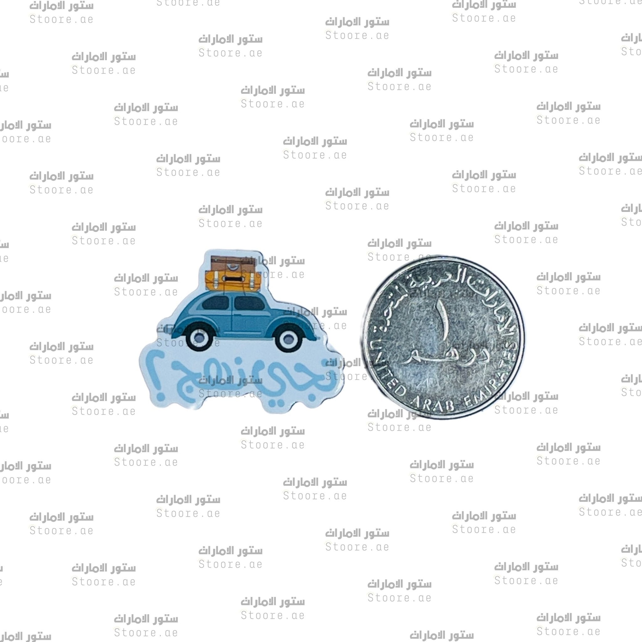 Badge You Come to Approach