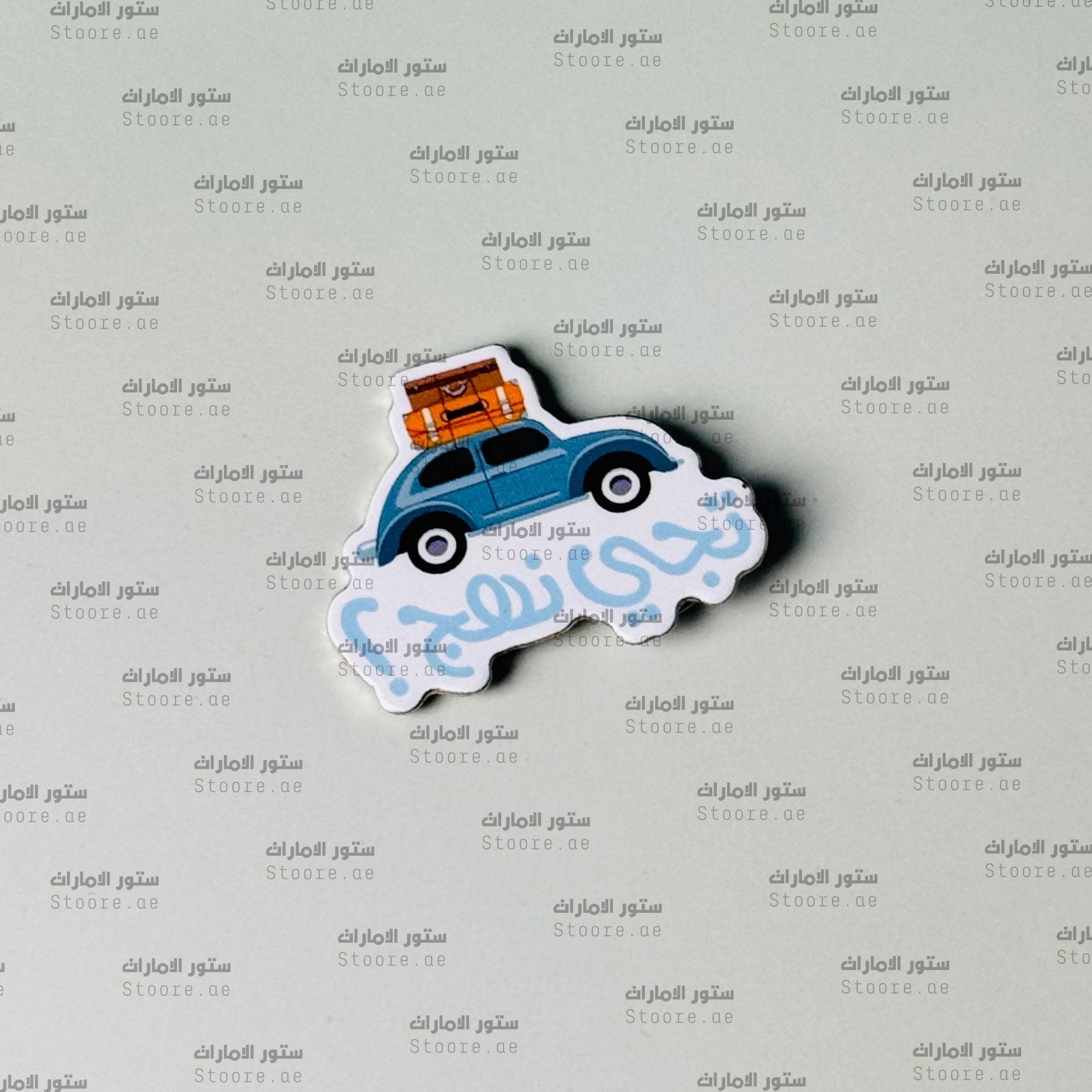 Badge You Come to Approach