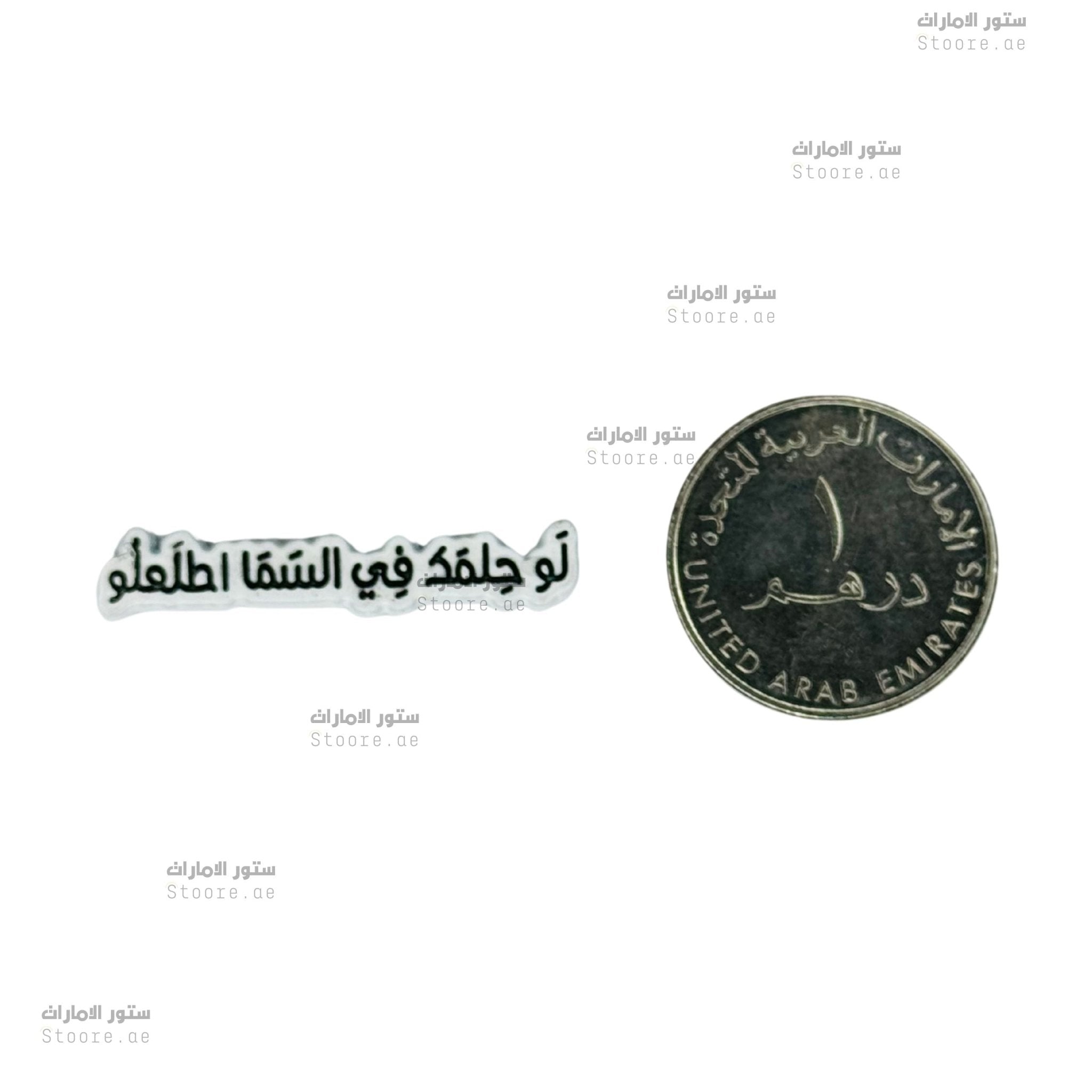 Badge You are A Dream in The Sky