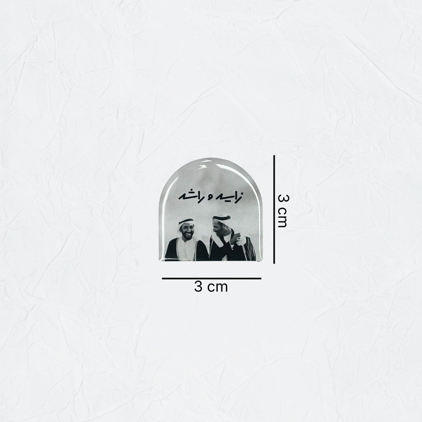 Badge Zayed and Rashid - 2