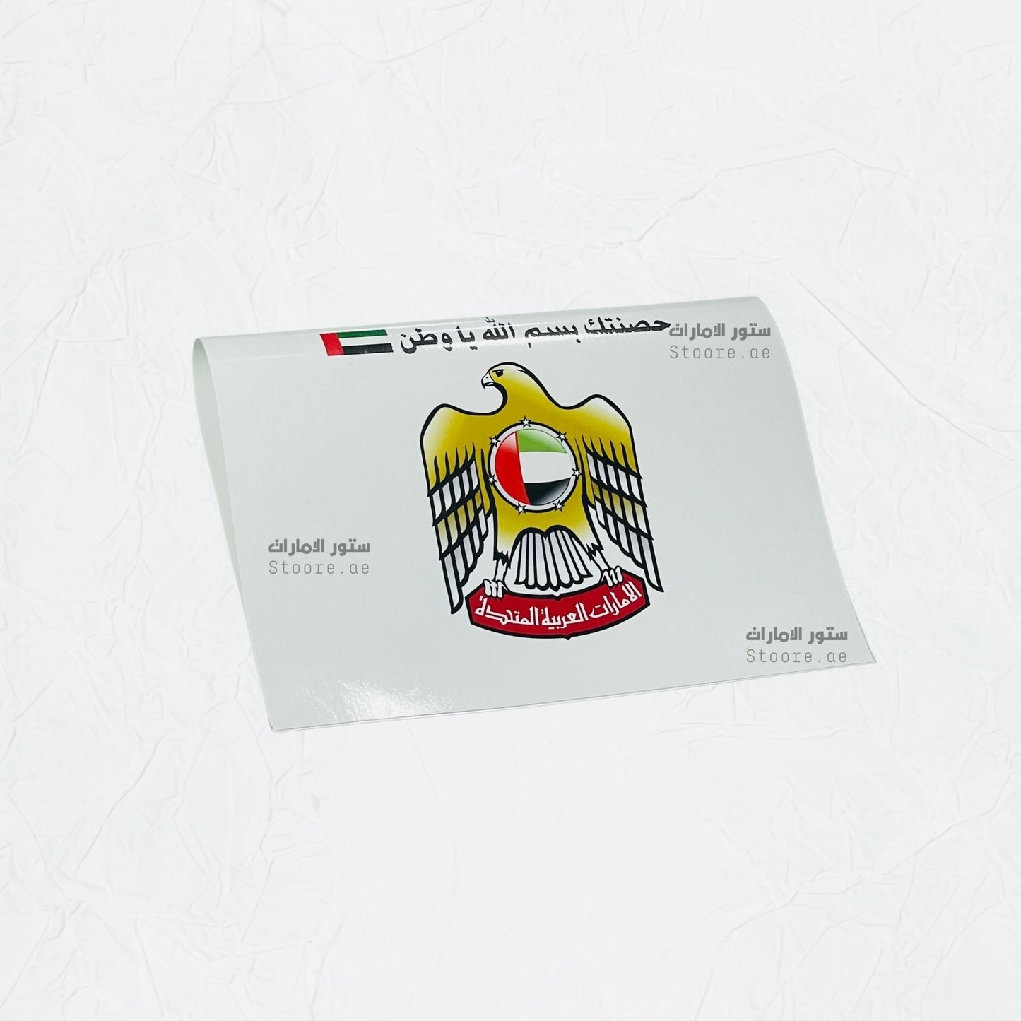 Car Tag 7asantk b Ism Allah Ya Watan