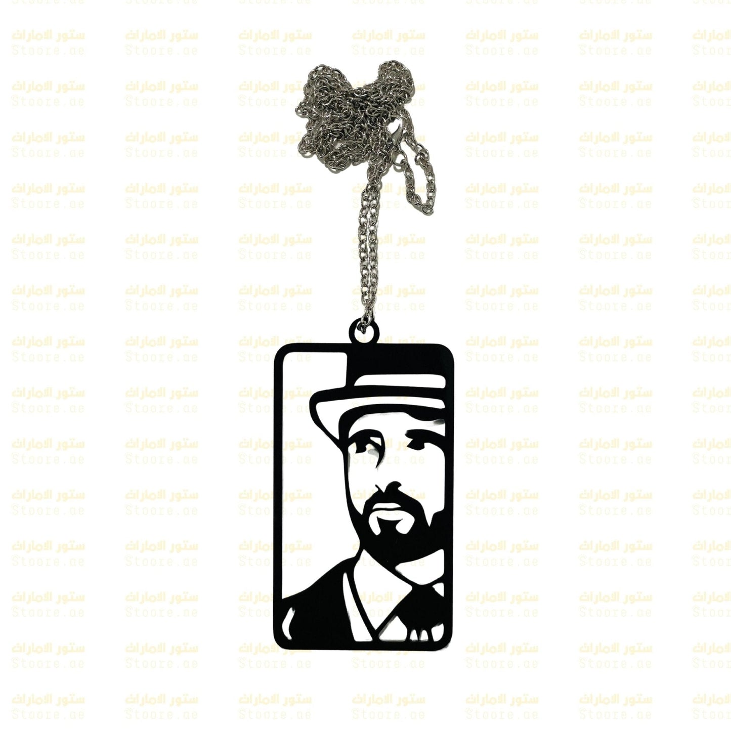 Chain Sheikh Hamdan bin Mohammed Al Maktoum