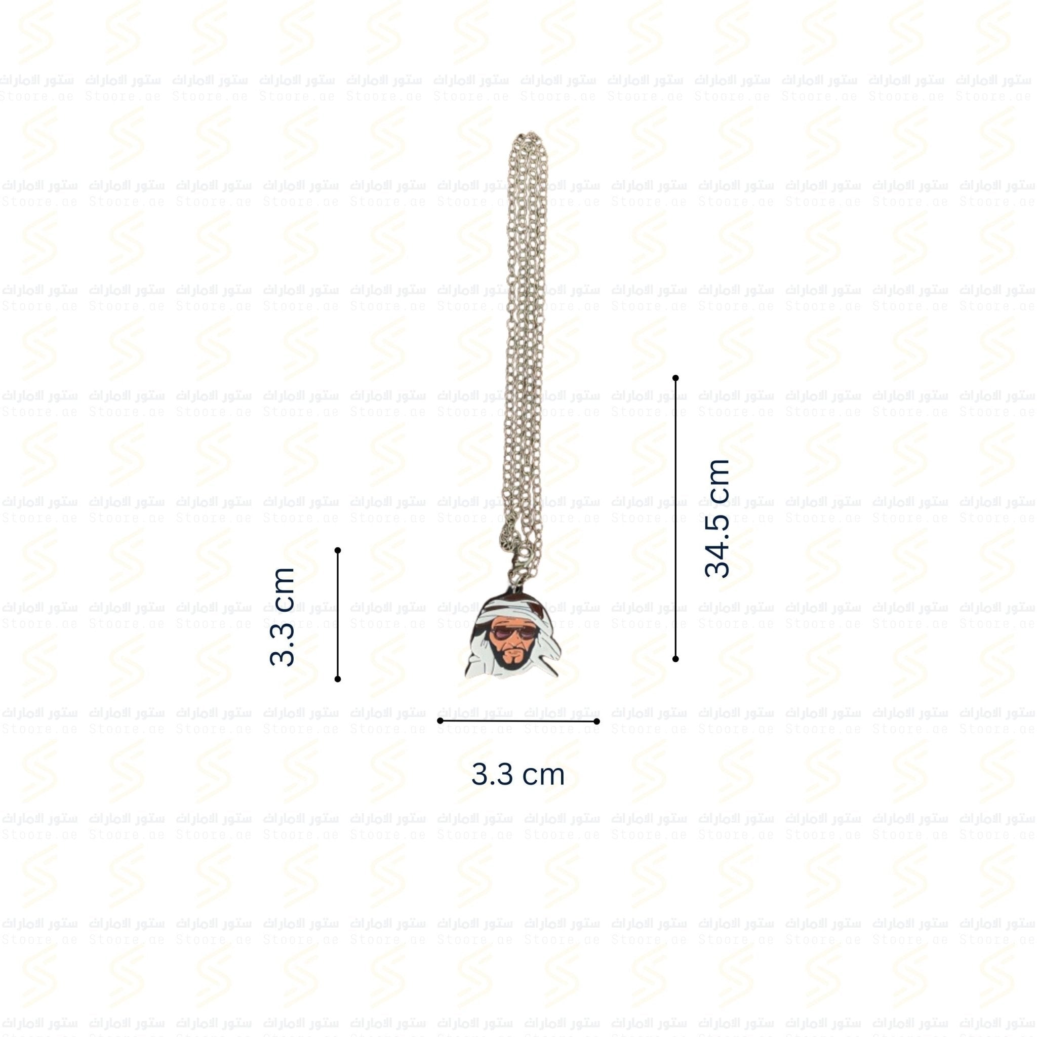 Chain Sheikh Zayed