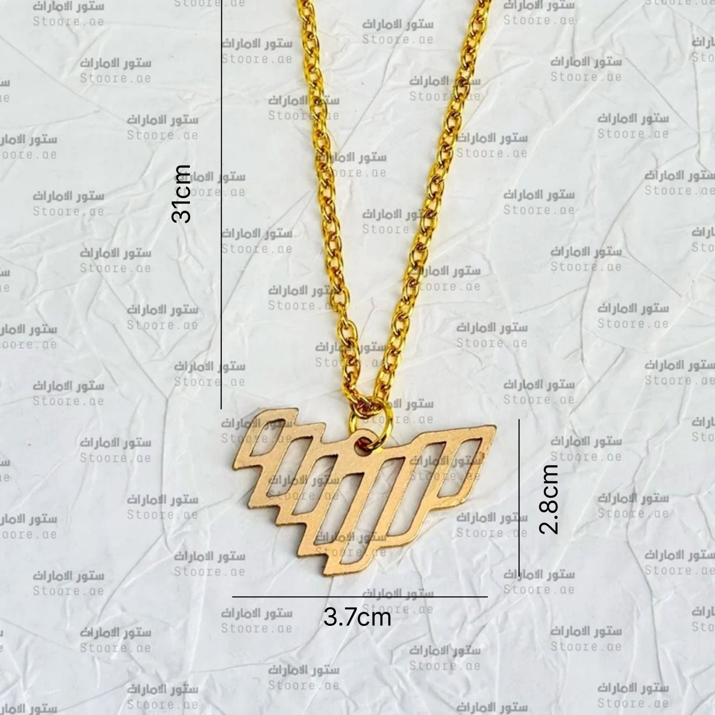 Chain UAE Map - 3 - Gold