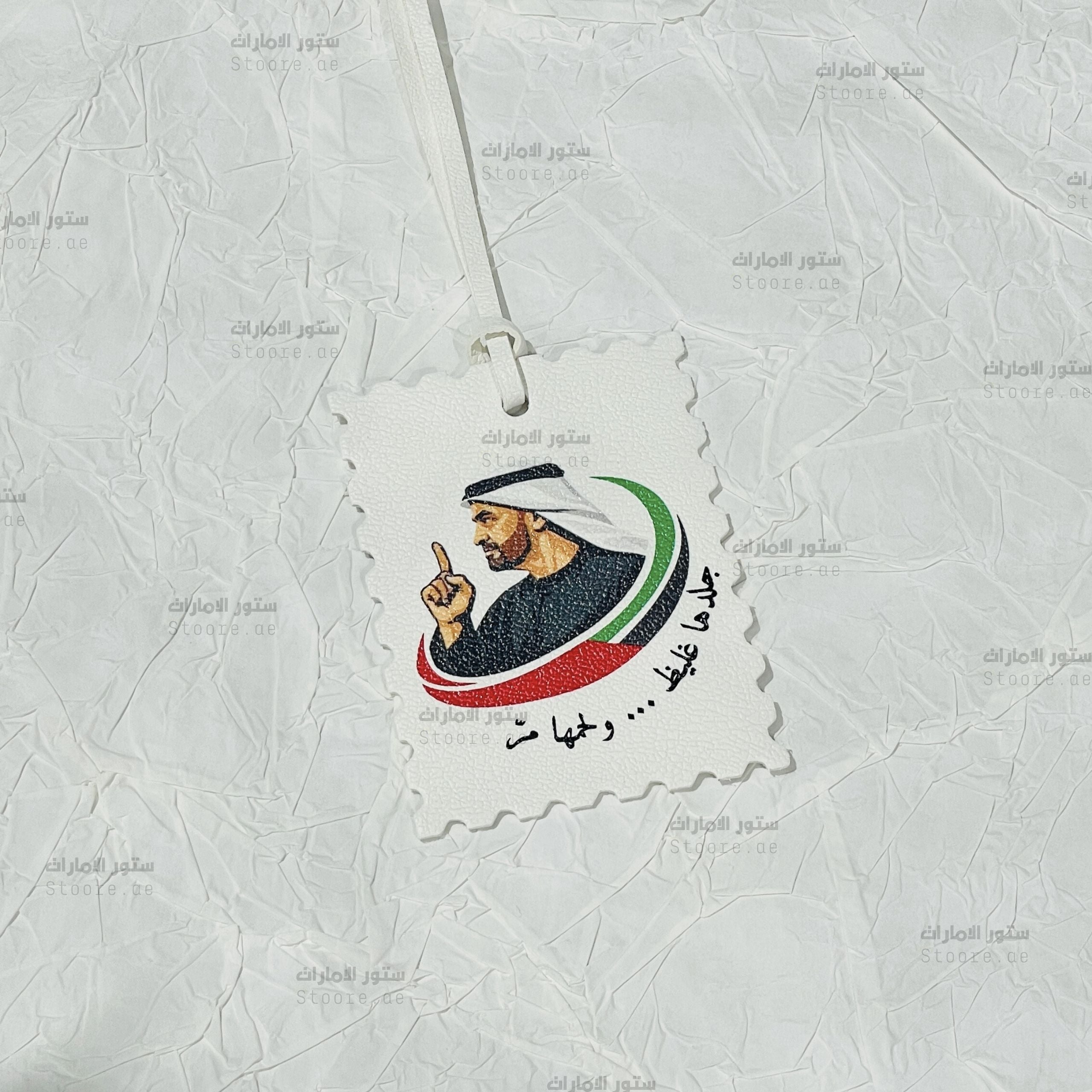 Leather Charm Sheikh Mohammed bin Zayed Al Nahyan - 14