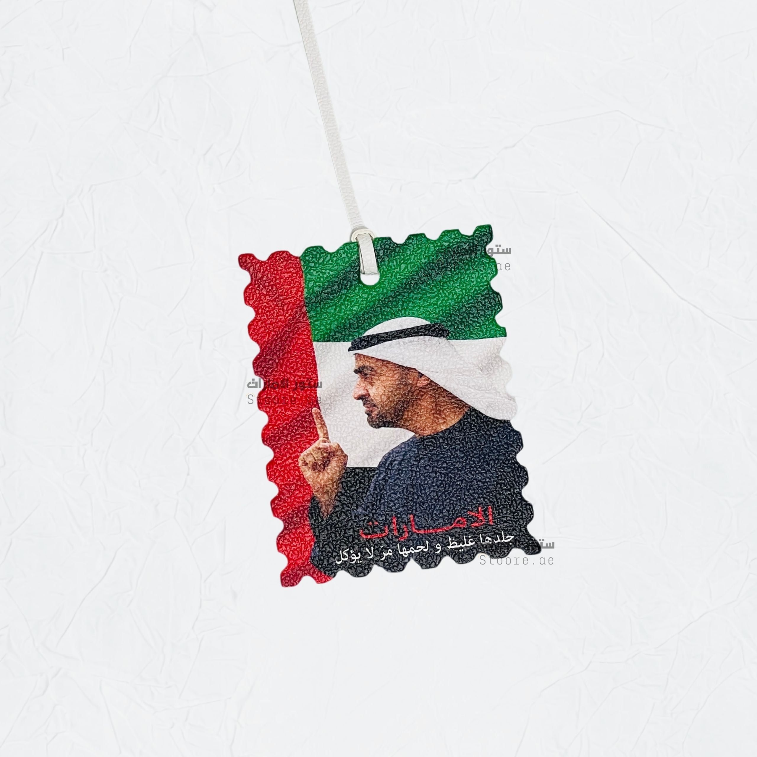 Leather Charm Sheikh Mohammed bin Zayed Al Nahyan - 16