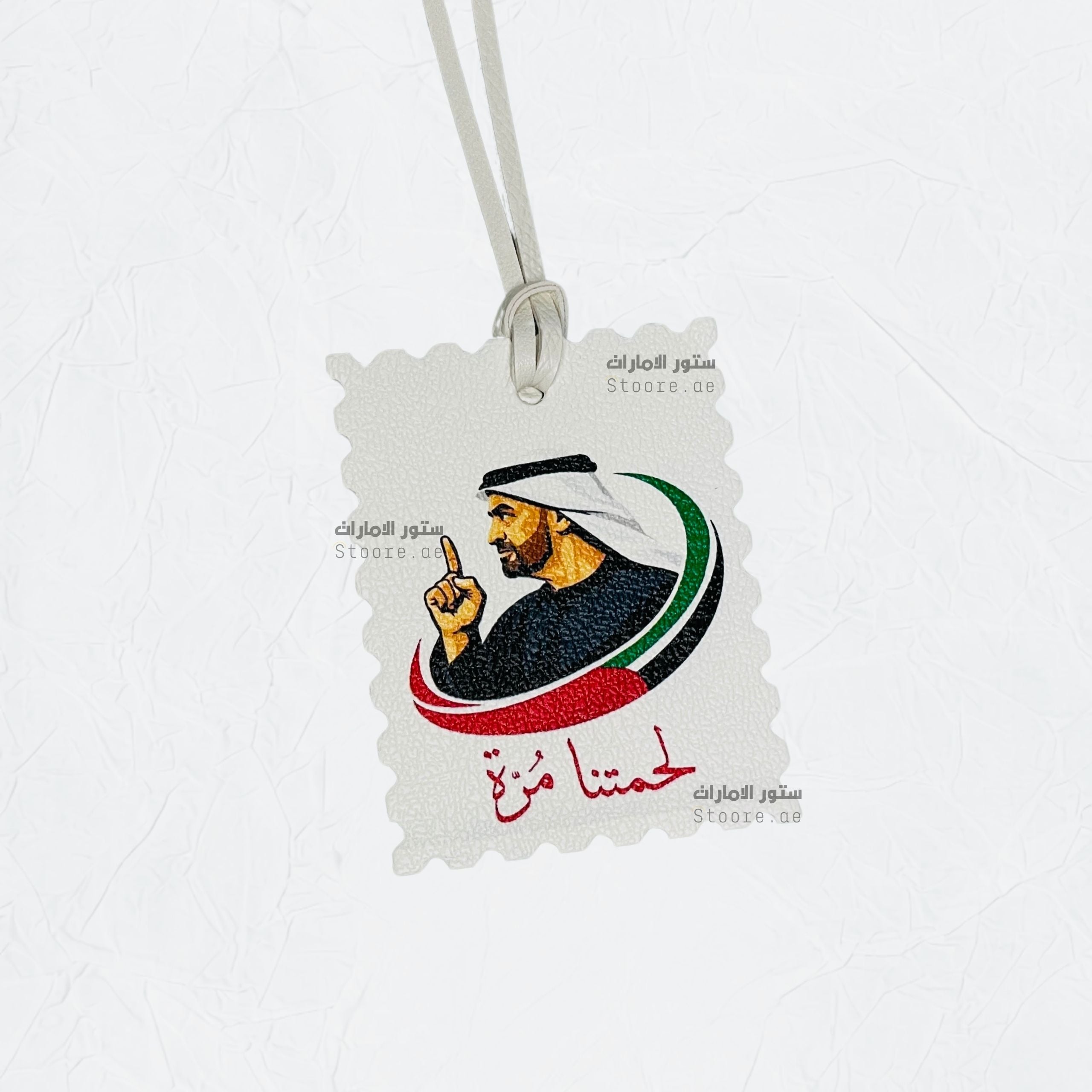 Leather Charm Sheikh Mohammed bin Zayed Al Nahyan - 15