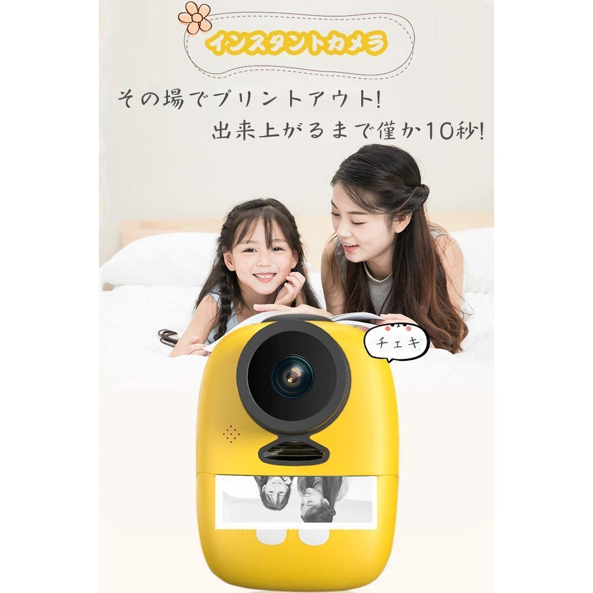 Dudu Print Camera (Yellow)