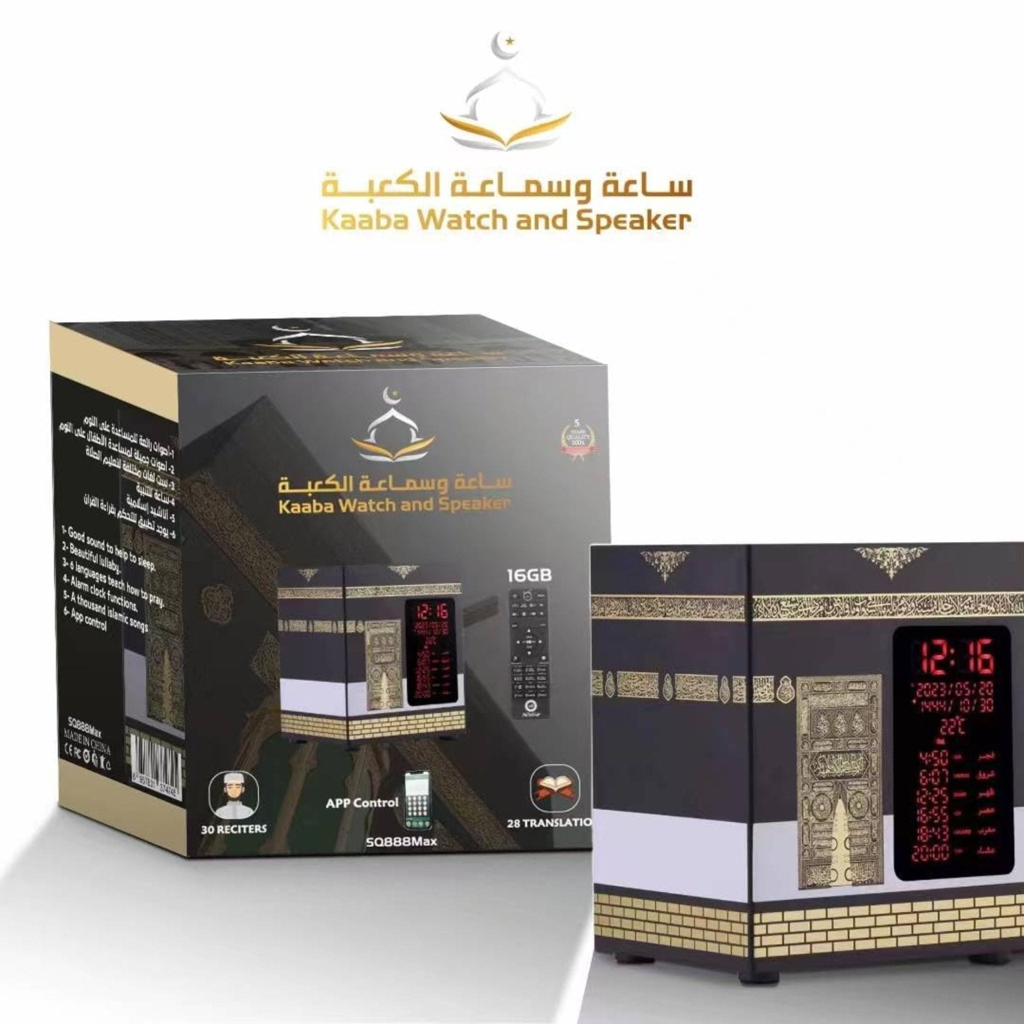 Kaaba Azan Clock and Quran Speaker SQ888Max - Black