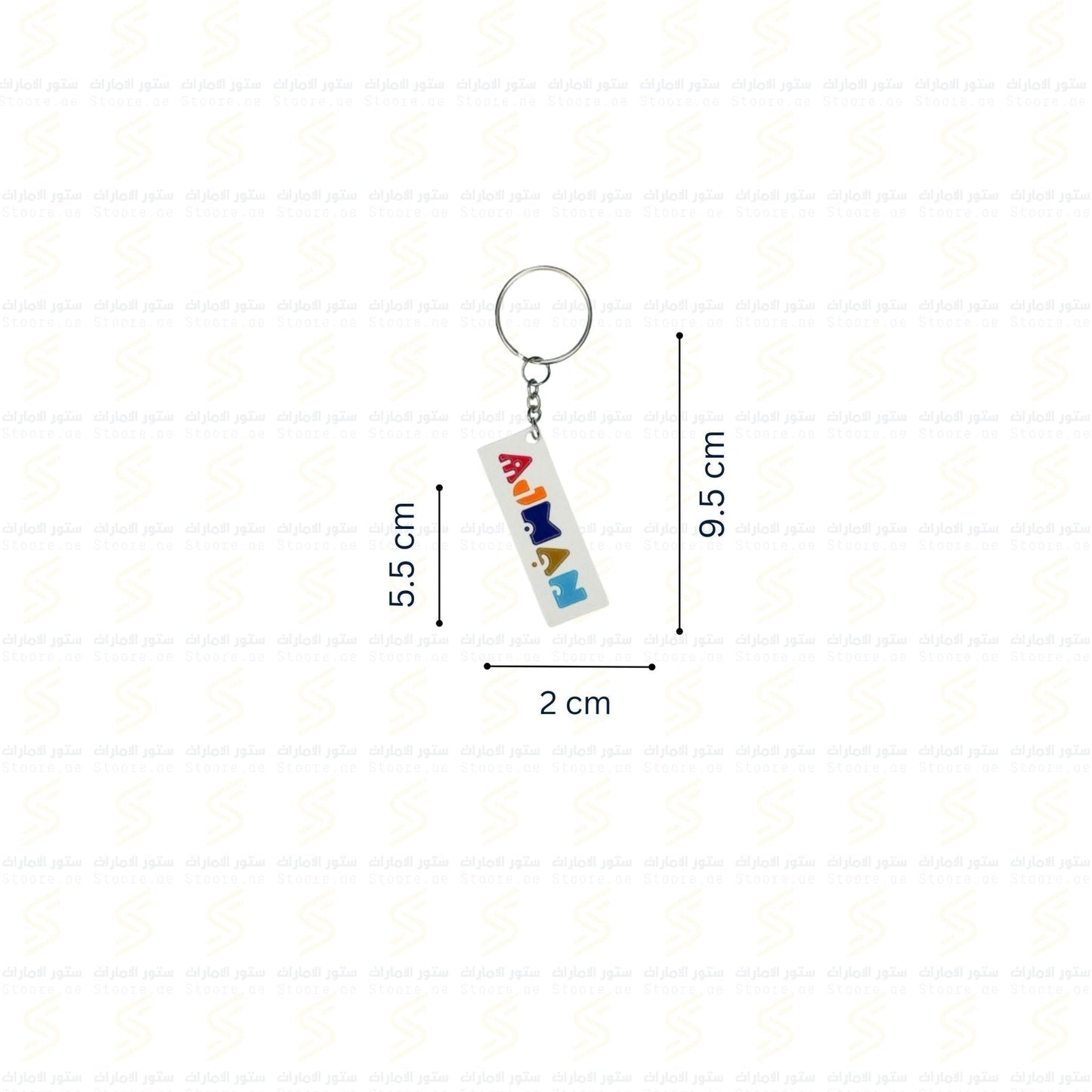 Keychain Ajman