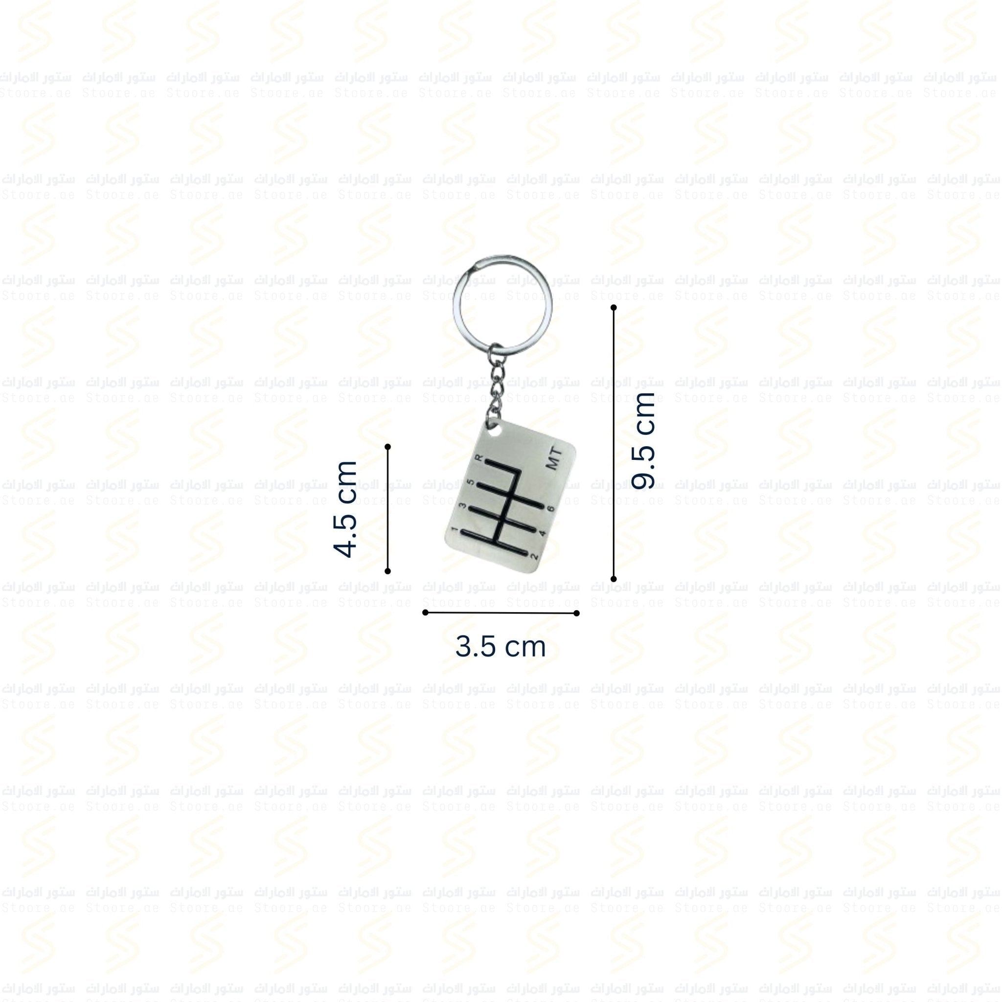 Keychain Car Gear