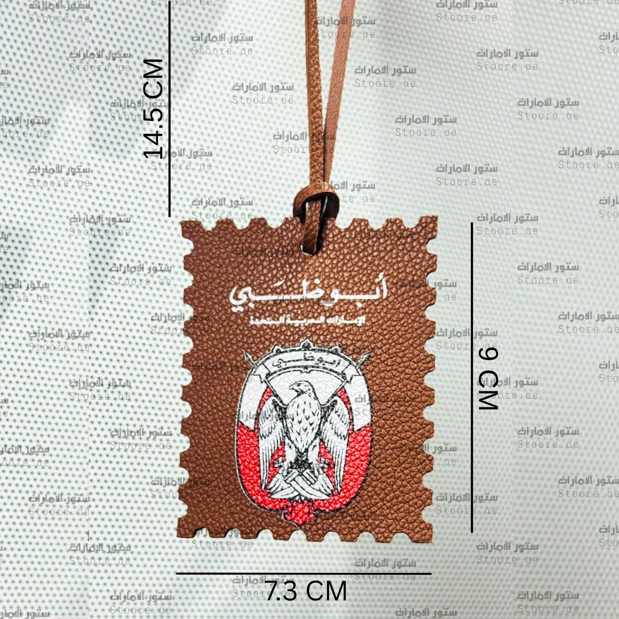 Leather Charm Abudhabi - 1