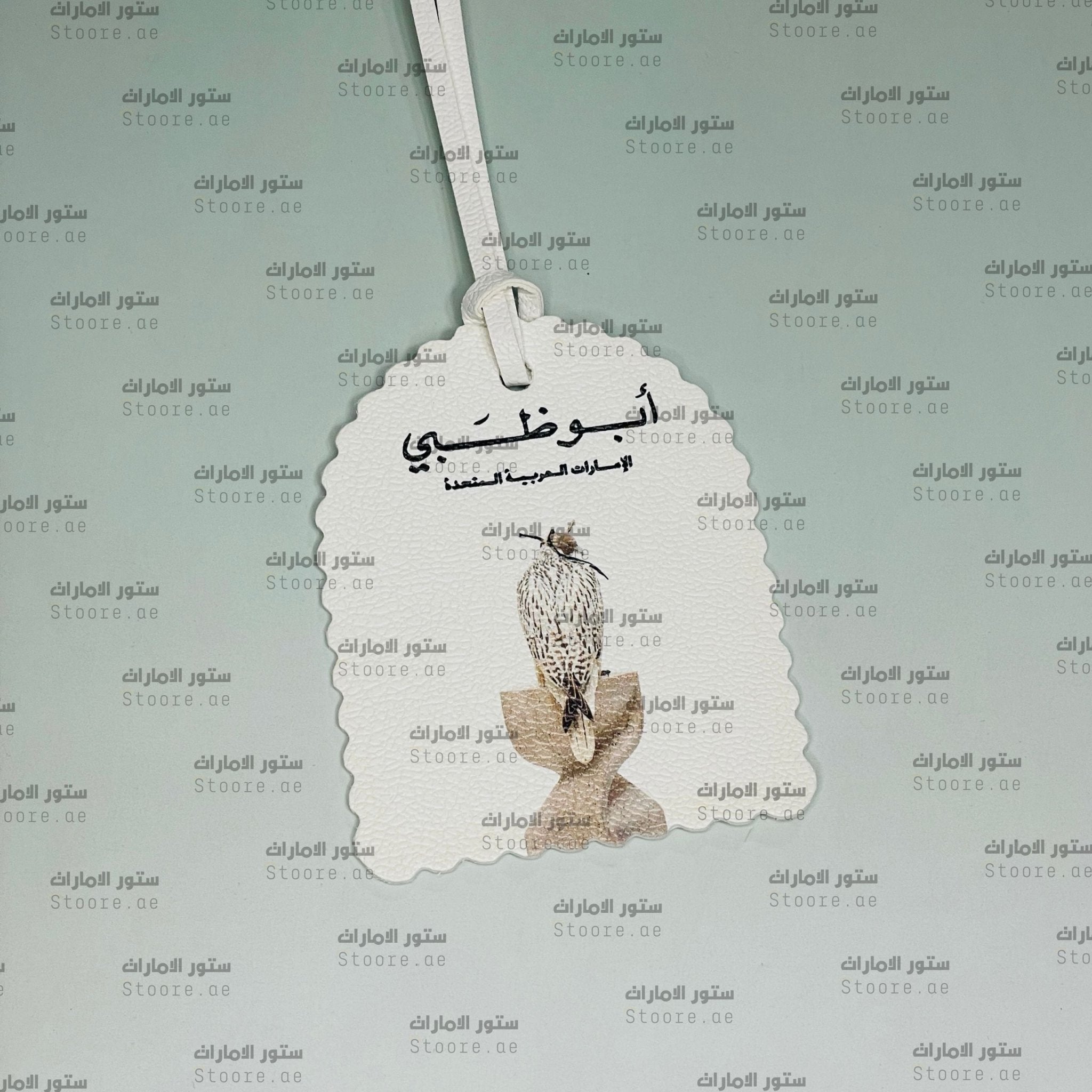 Leather Charm Abudhabi - 16