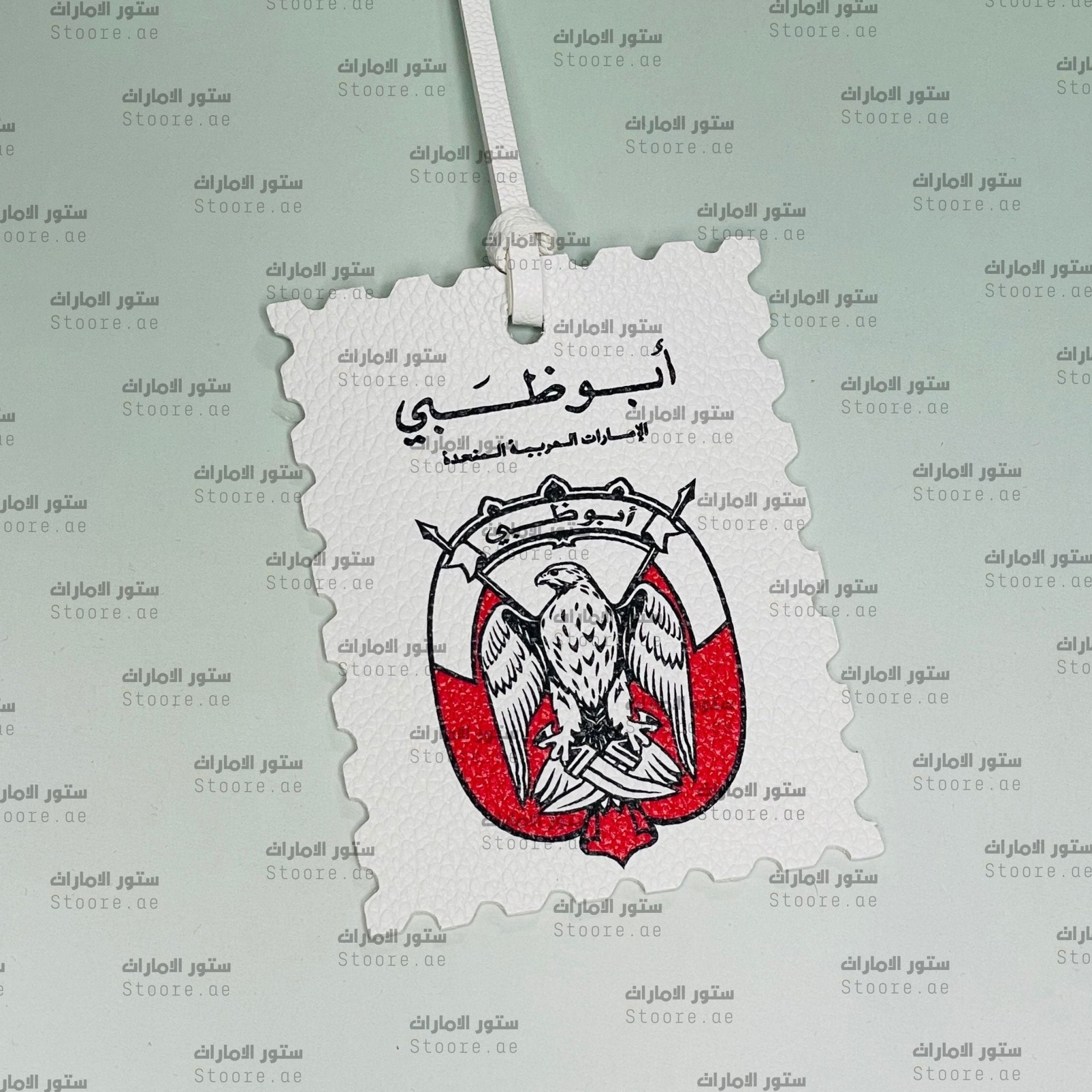 Leather Charm Abudhabi - 20