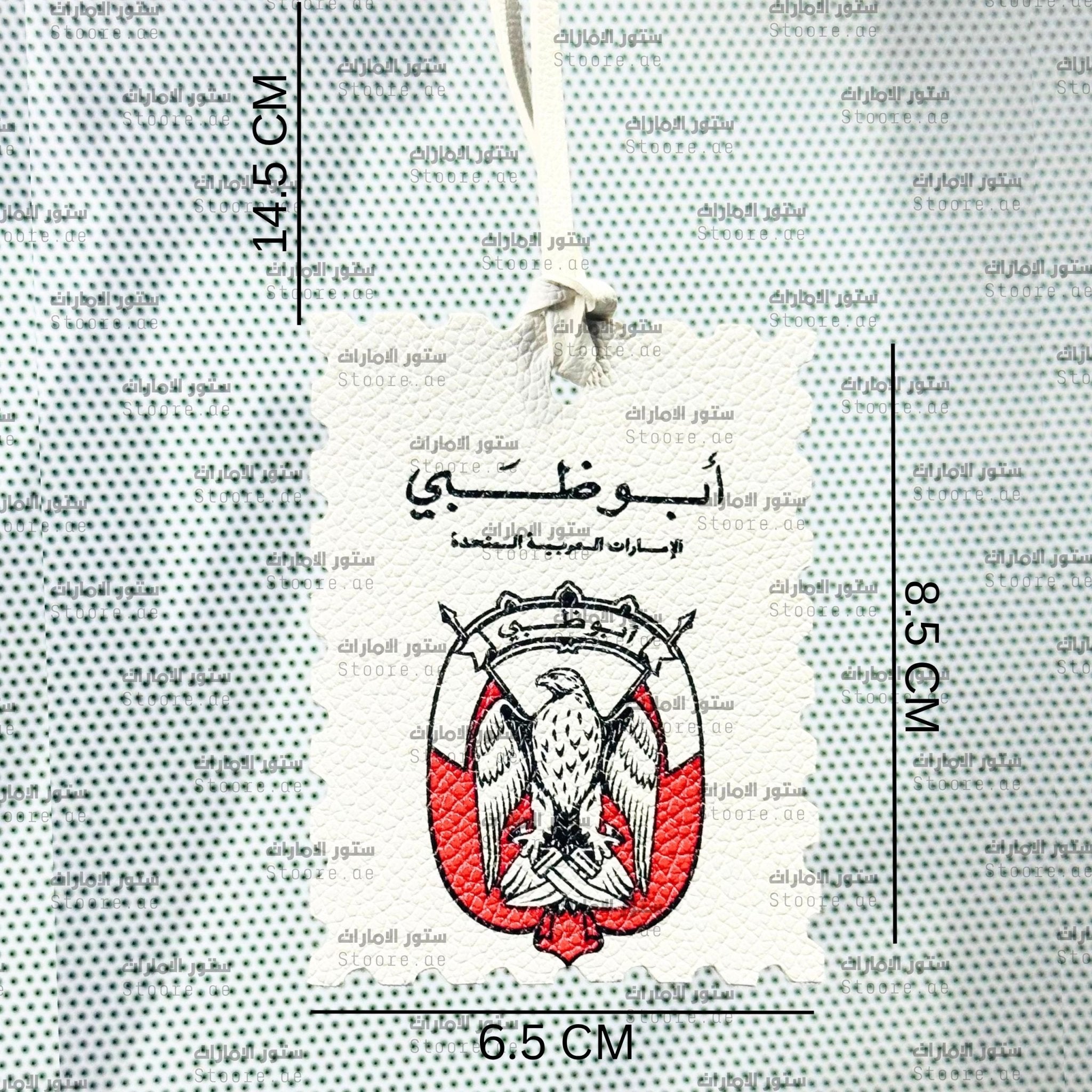 Leather Charm Abudhabi - 3