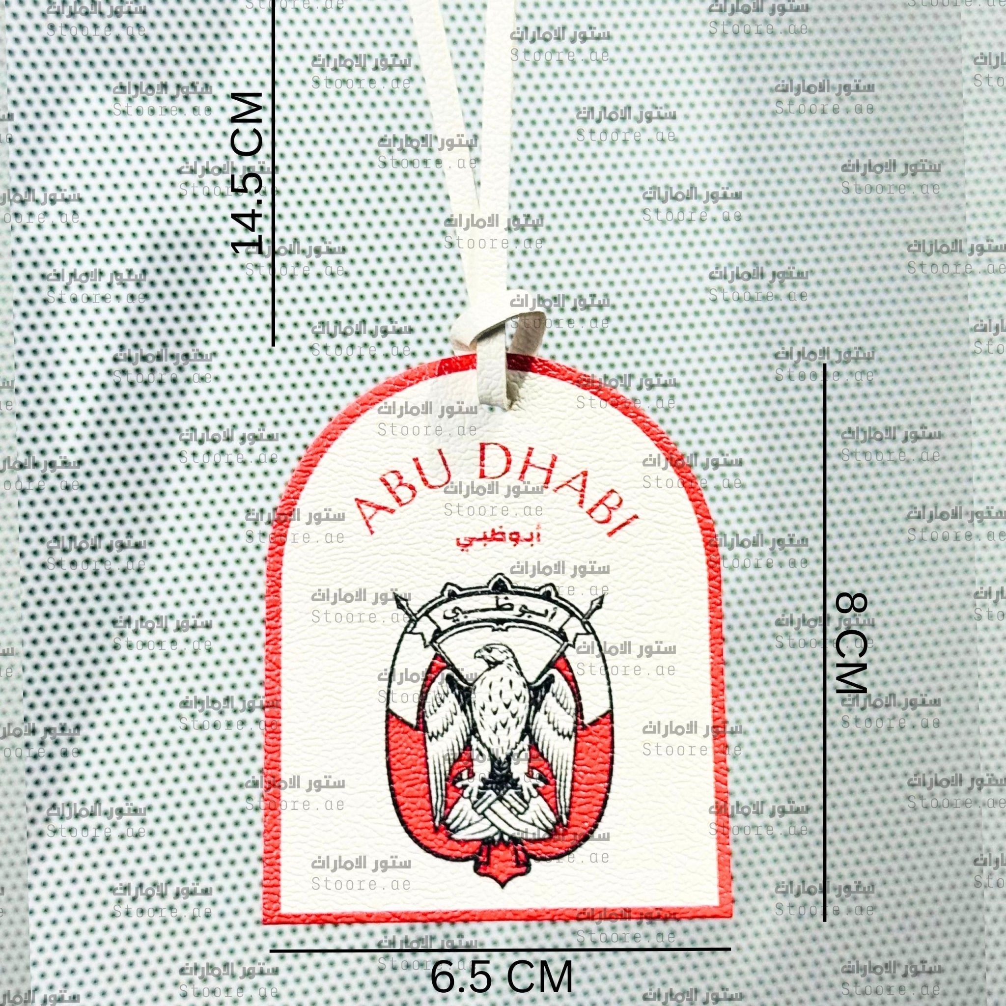 Leather Charm Abudhabi - 4