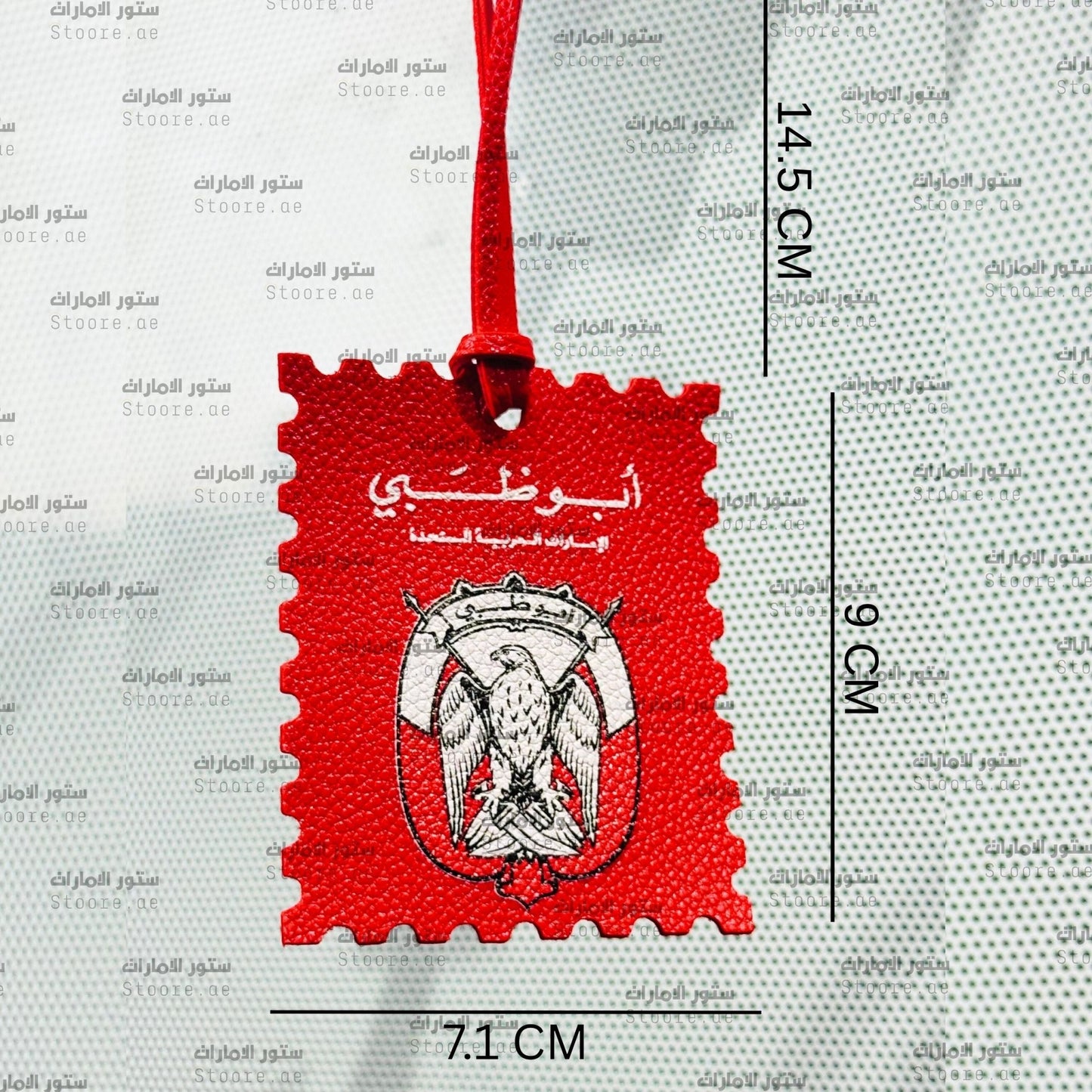 Leather Charm Abudhabi - 5