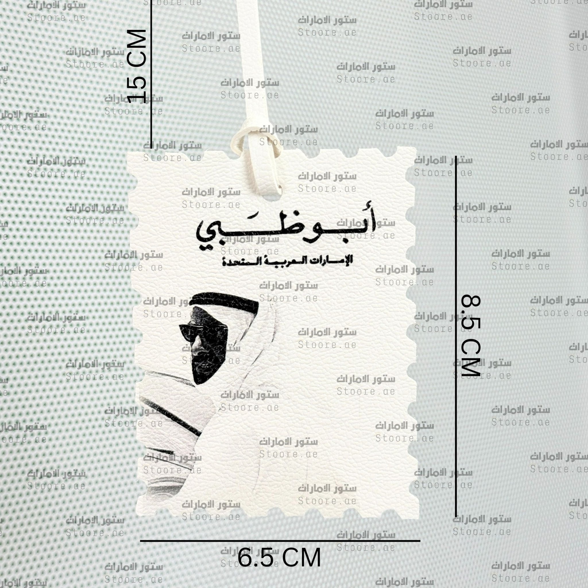 Leather Charm Abudhabi - 9