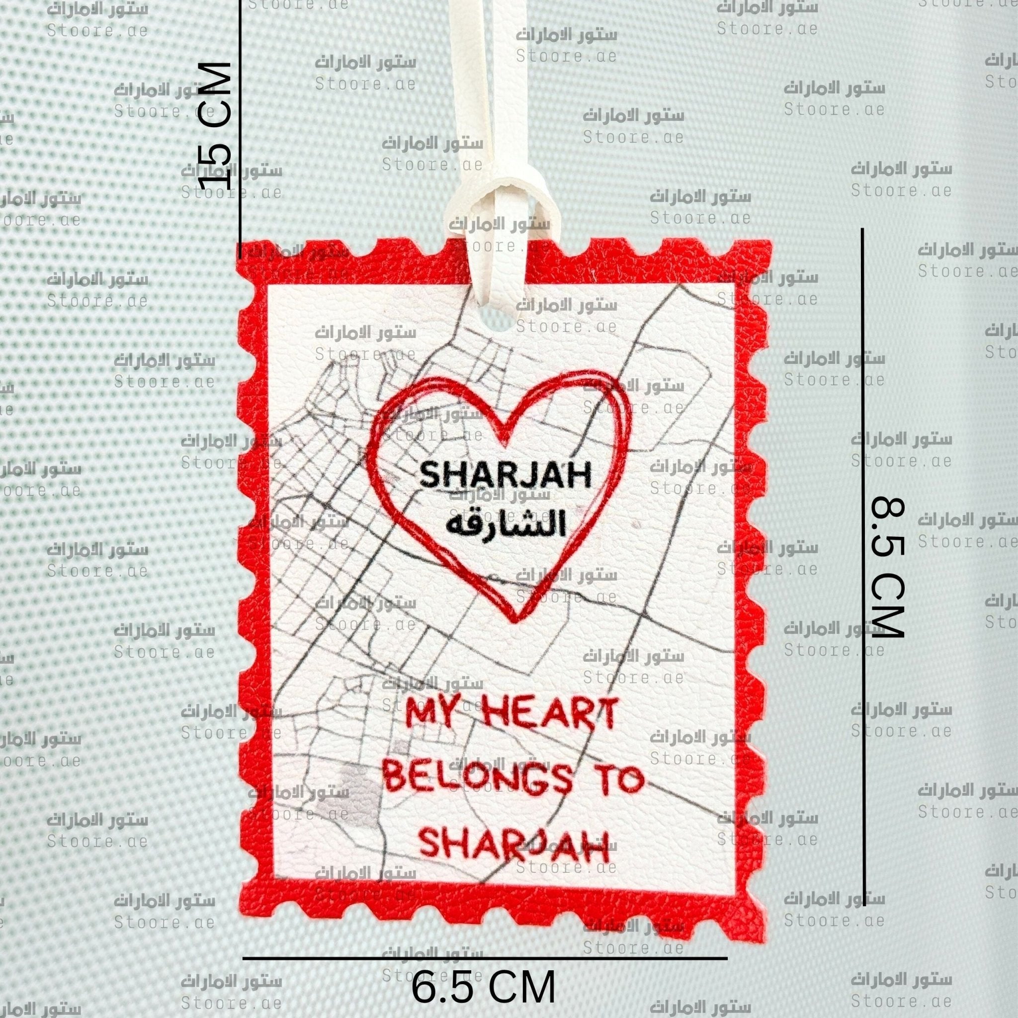 Leather Charm Sharjah - 1