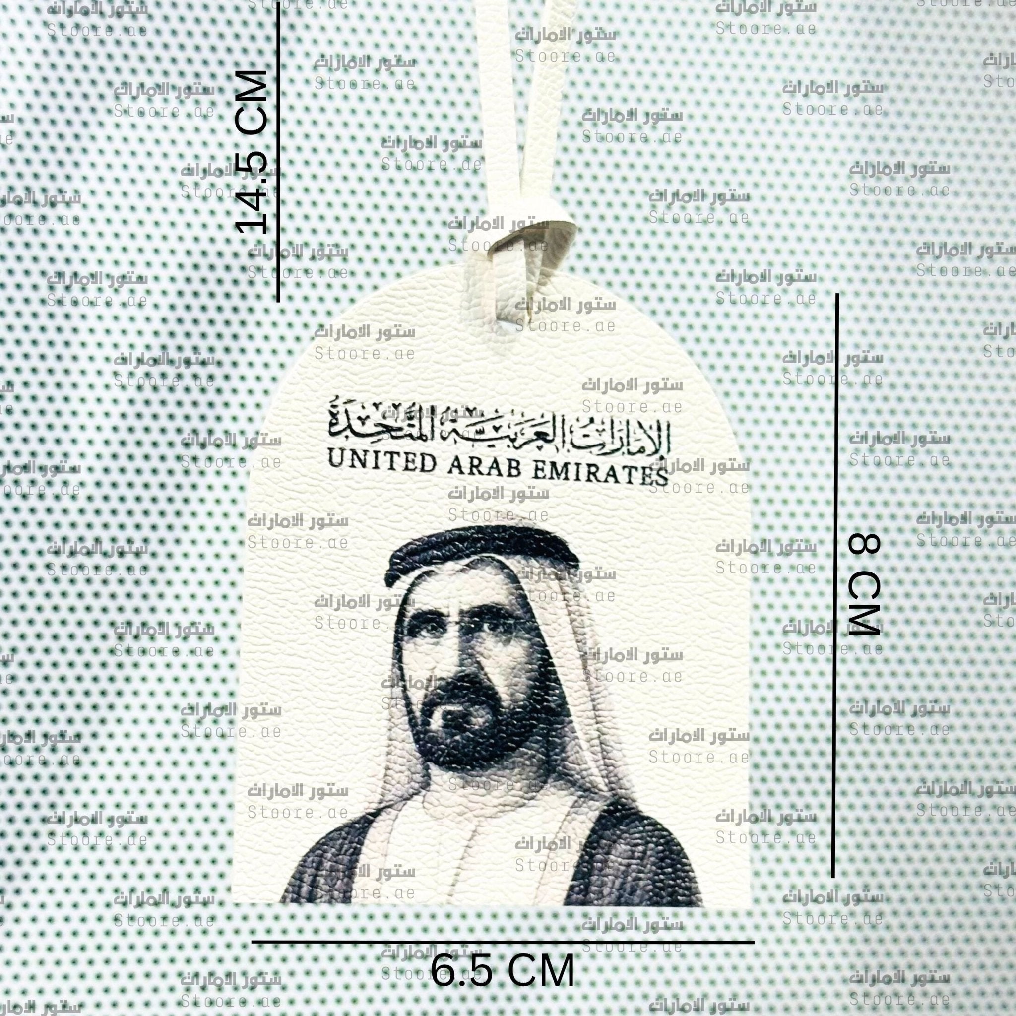 Leather Charm Sheikh Mohammed bin Rashid Al Maktoum