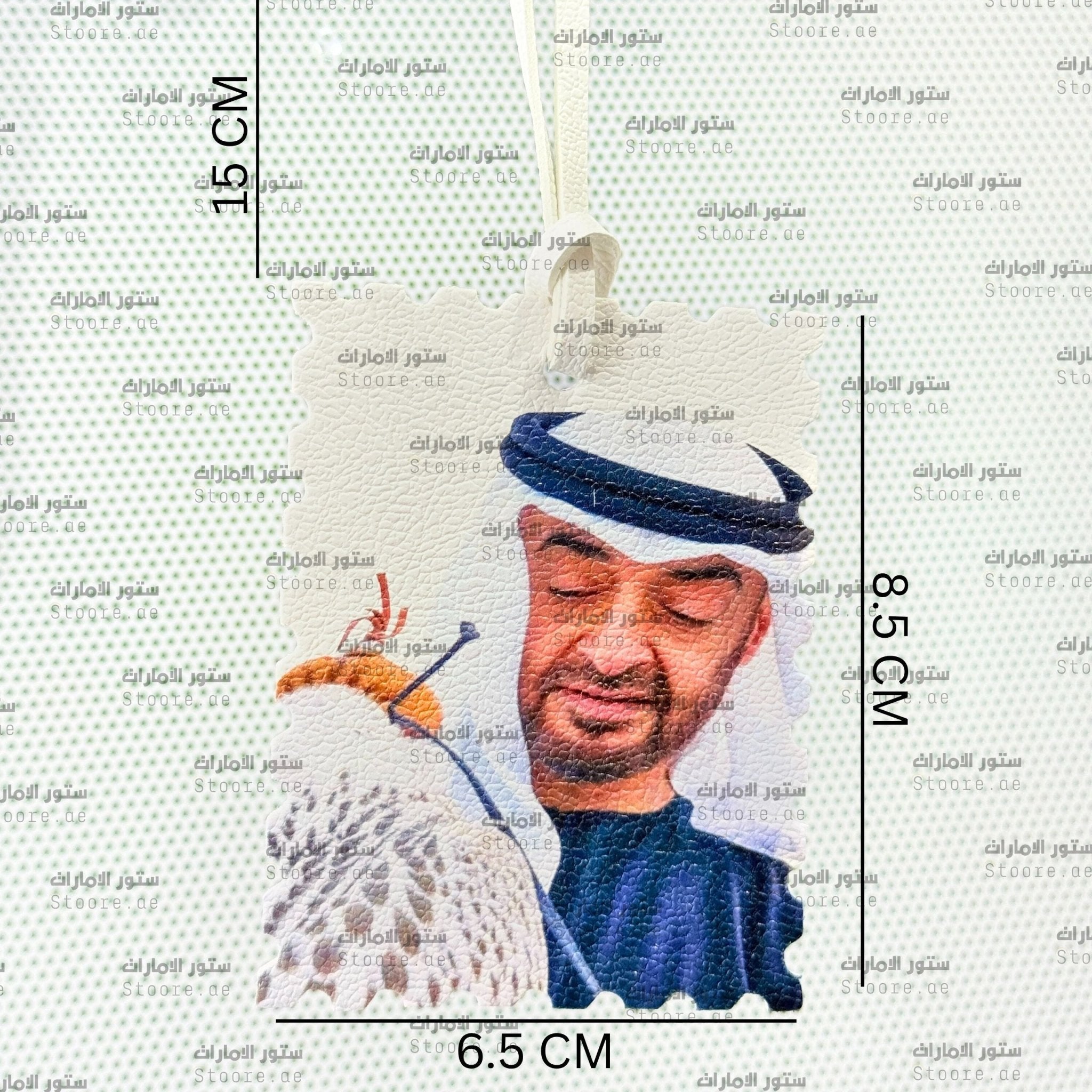Leather Charm Sheikh Mohammed bin Zayed Al Nahyan - 1