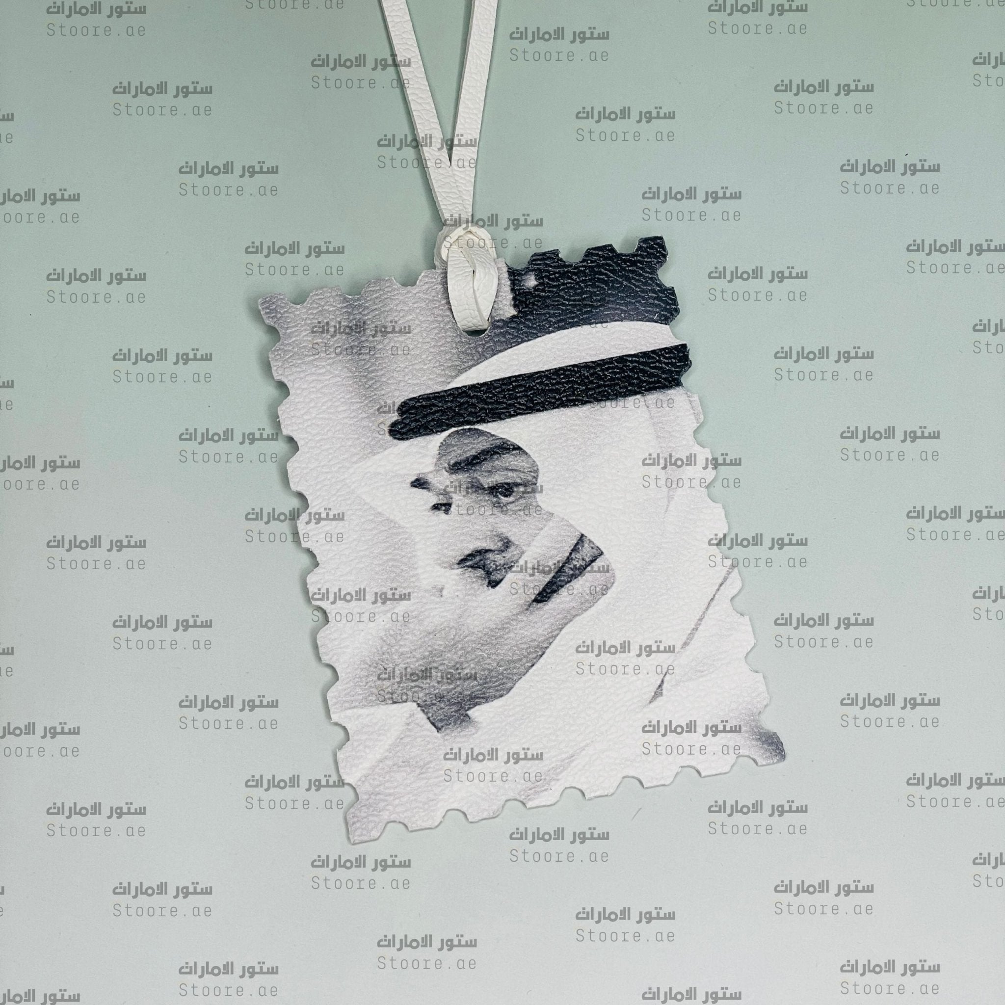Leather Charm Sheikh Mohammed bin Zayed Al Nahyan - 10