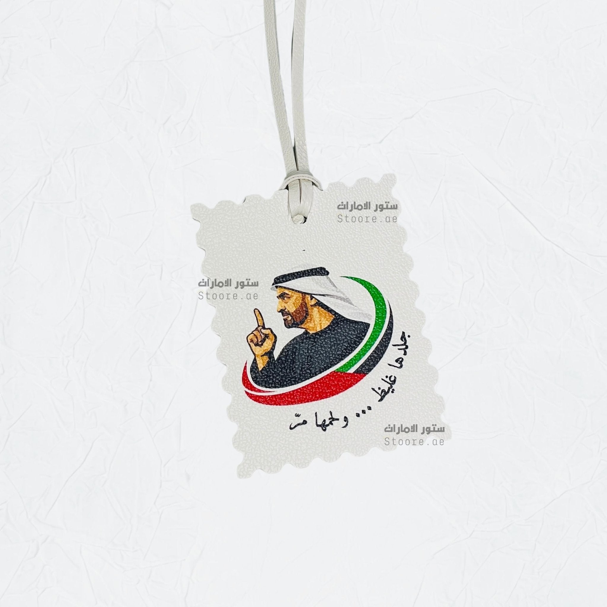 Leather Charm Sheikh Mohammed bin Zayed Al Nahyan - 14