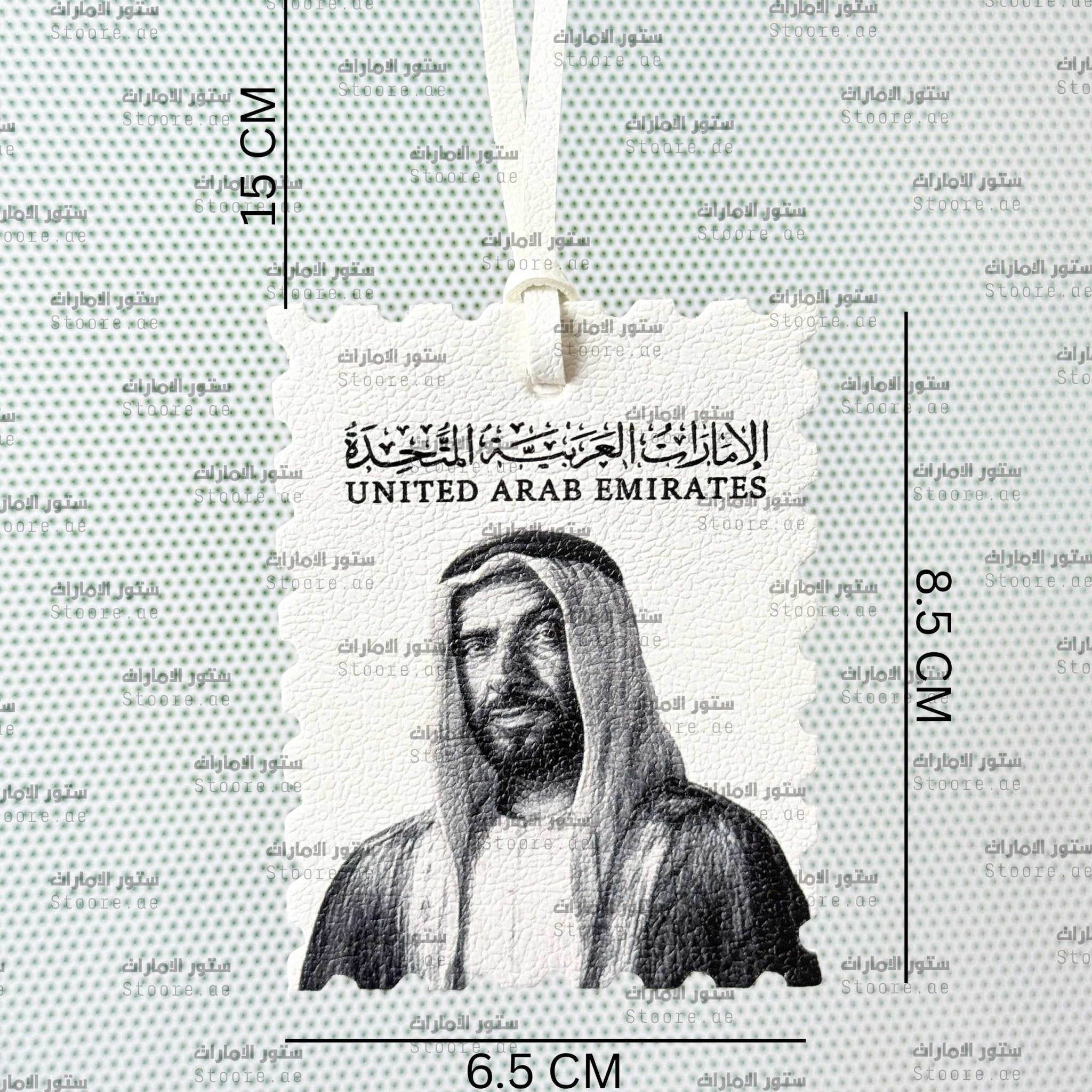 Leather Charm Sheikh Zayed bin Sultan Al Nahyan - 4