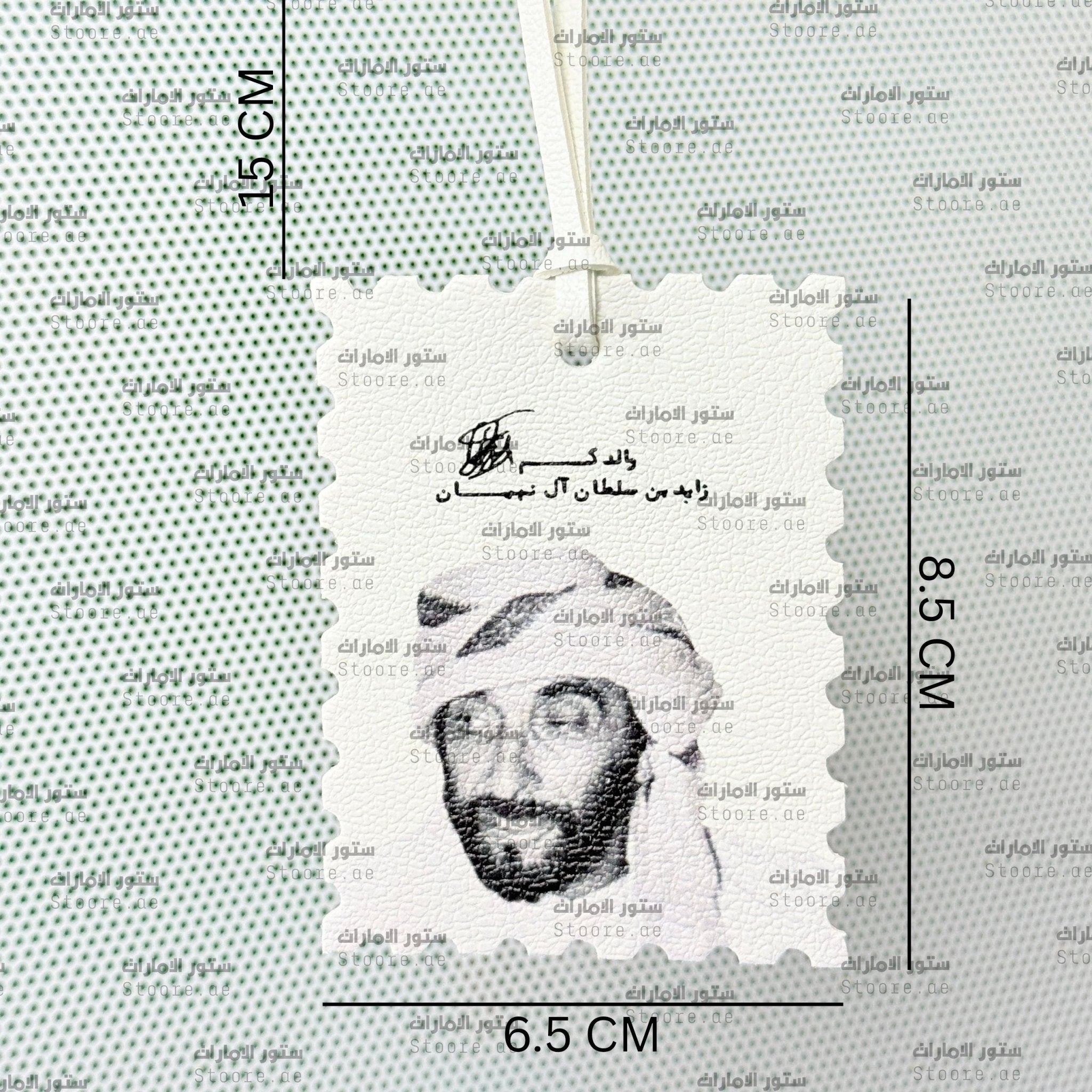 Leather Charm Sheikh Zayed bin Sultan Al Nahyan - 5